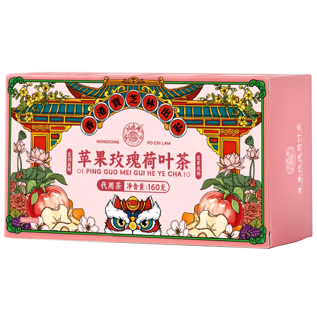 香港寶芝林蘋果玫瑰荷葉茶決明子組合爆款網紅茶養生茶桑葚茶