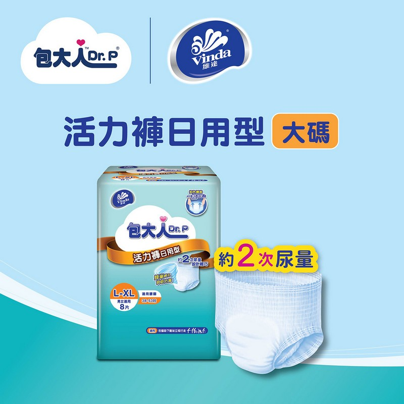 【澳門發貨】（原箱8包）Dr. P 包大人 成人活力褲（日用型）大碼-加大碼 8片