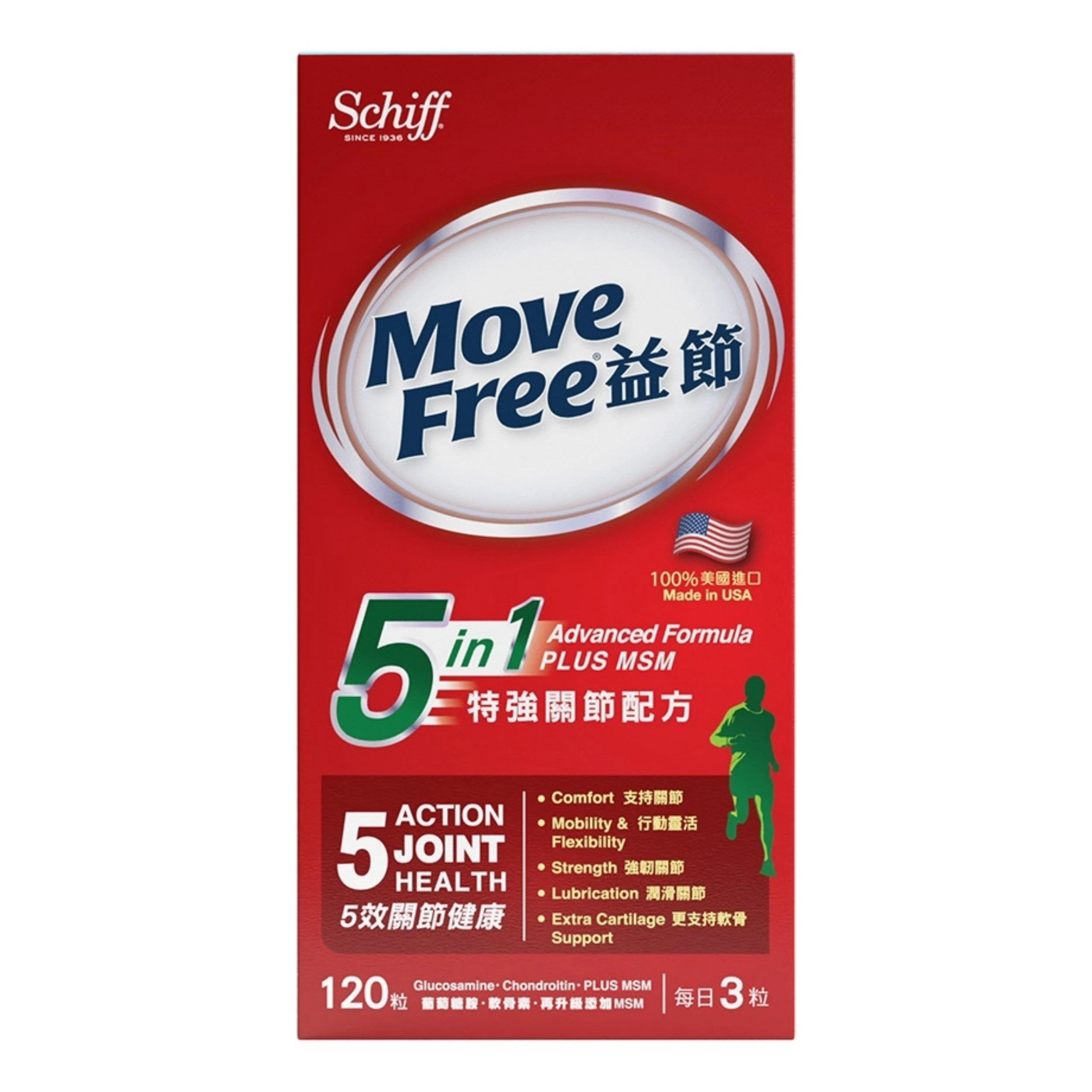 【澳門發貨】（2盒起購）MoveFree益節5合1