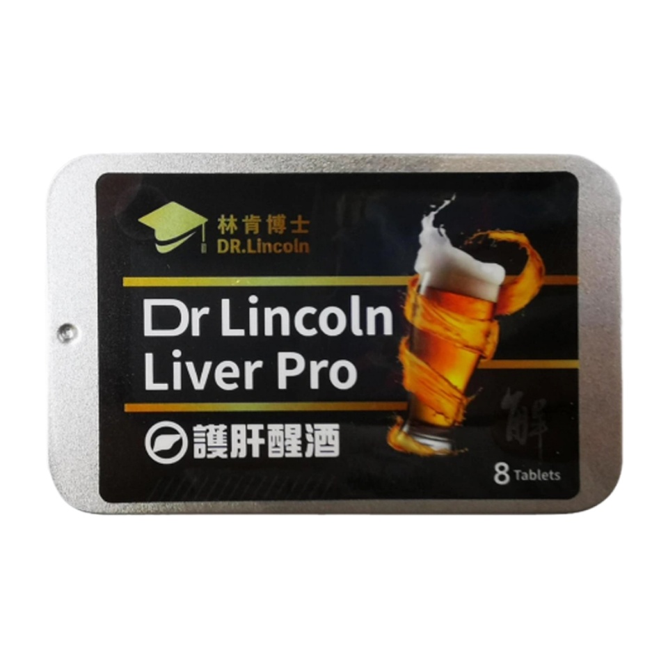 【澳門發貨】（2件起購）林肯博士護肝醒酒8片裝