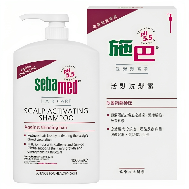 【澳門發貨】sebamed 施巴活髮洗髮露1000ml洗髮水洗頭水洗髮乳