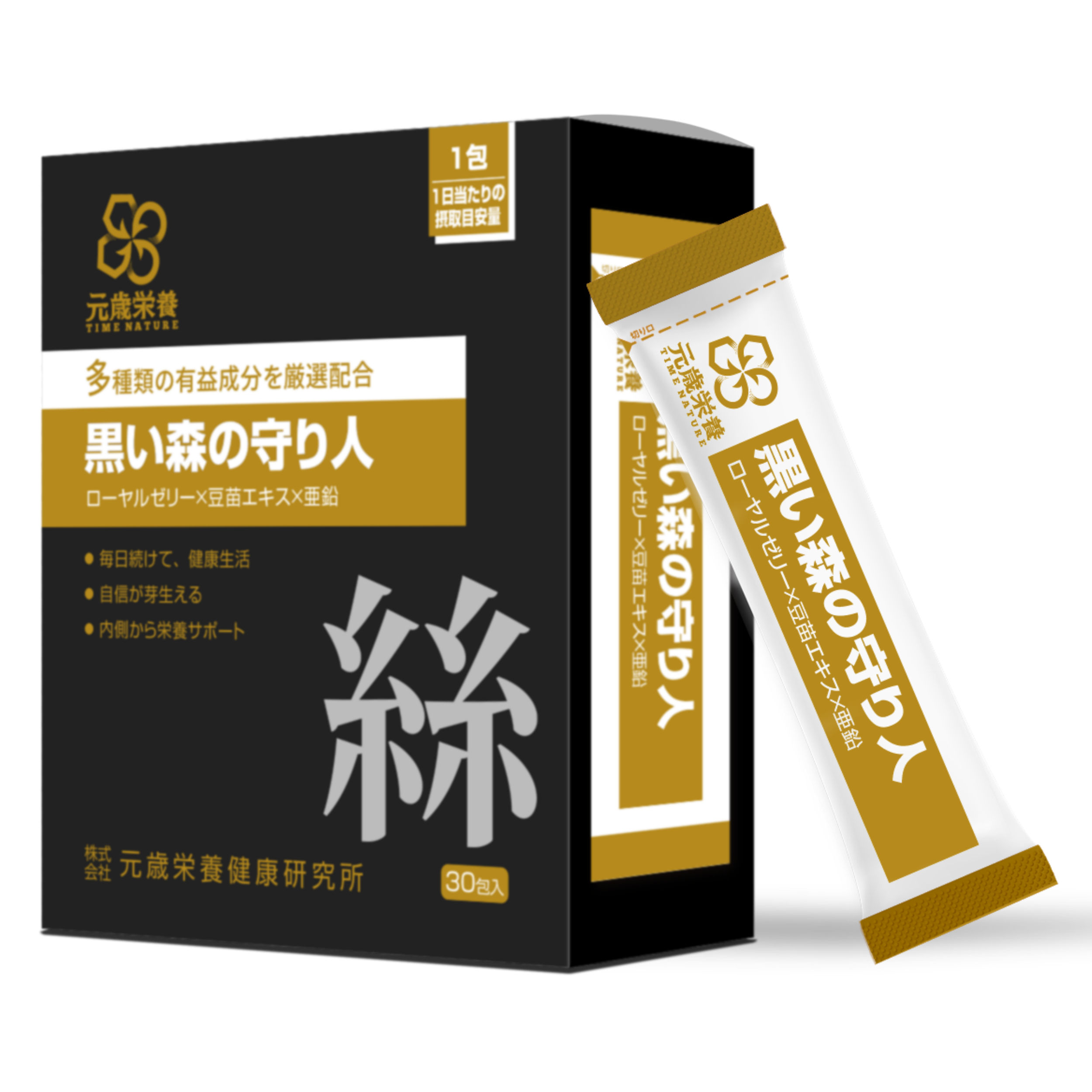 【澳門發貨】[熱銷] TIME NATURE 元歲榮養 濃髮守護者 3g*30包裝