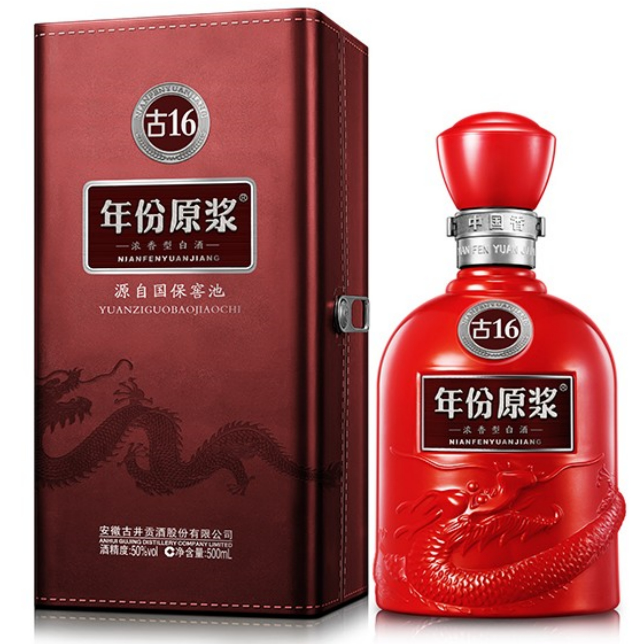 【澳門發貨】古井貢酒 年份原漿 古16 500ml 濃香型高端白酒