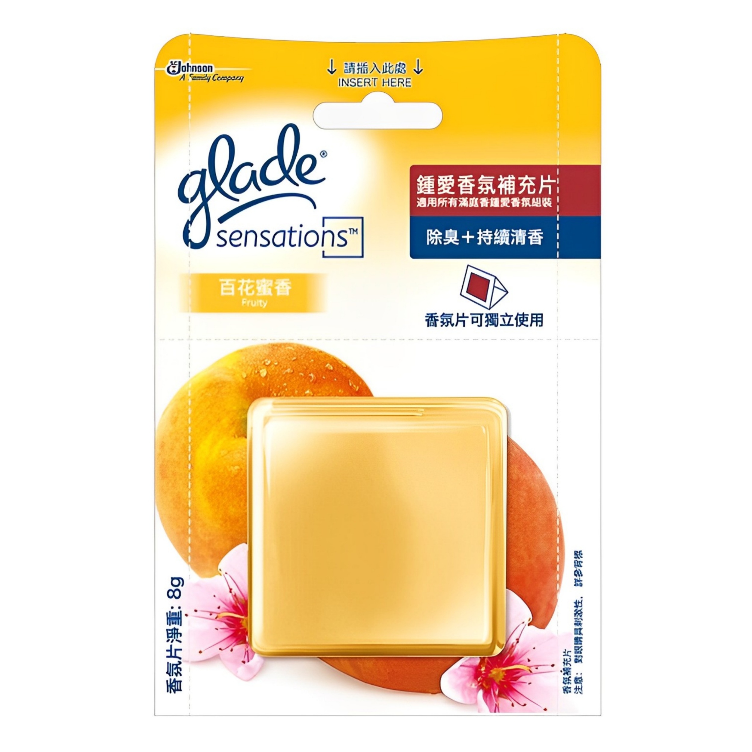 【澳門發貨】（原裝12片）Glade佳麗鍾愛香氛補充片我愛你/清新早晨/百花蜜香/木棉馨香除臭去異味持續清香留香持久直接使用