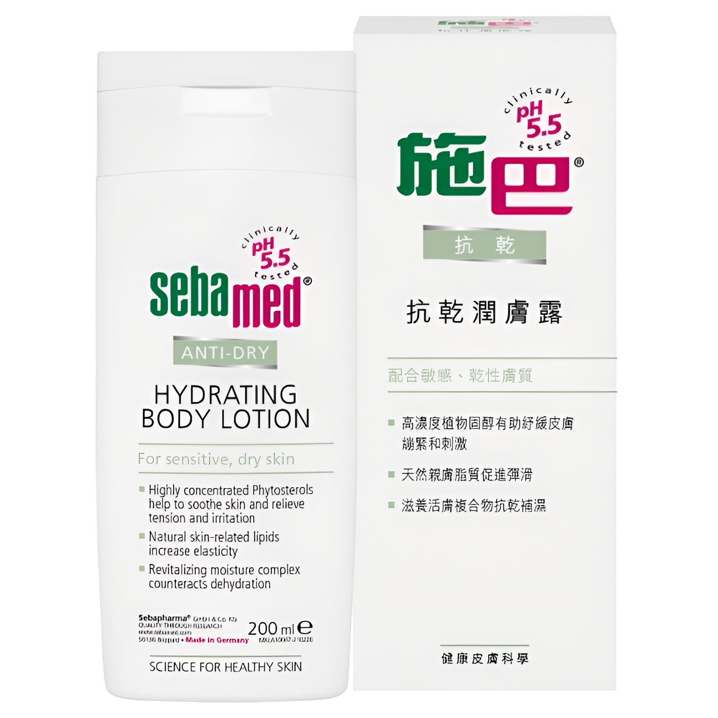 【澳門發貨】sebamed 施巴抗乾潤膚露200ml高濃度植物固醇天然親膚脂質促進彈滑滋養活膚抗乾補濕