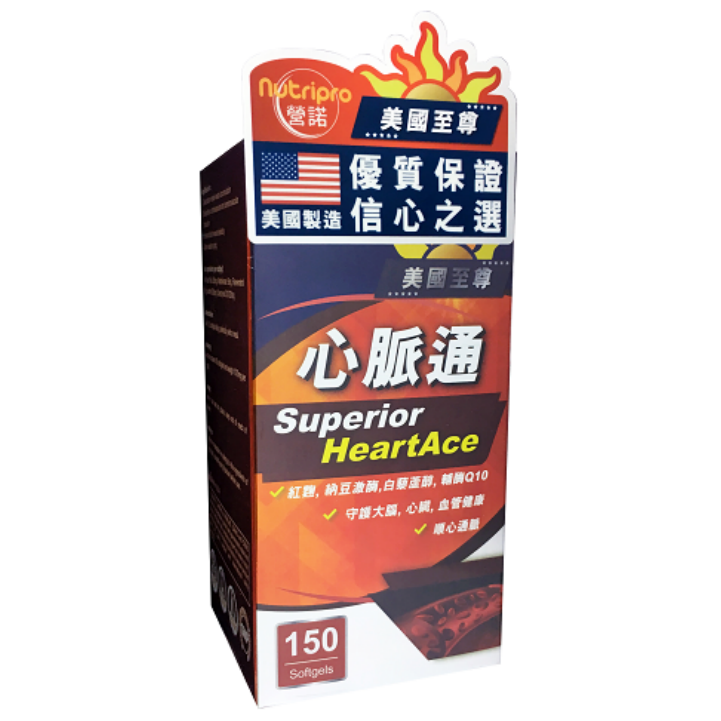 【澳門發貨】[熱銷] 營諾美國至尊心脈通150粒裝