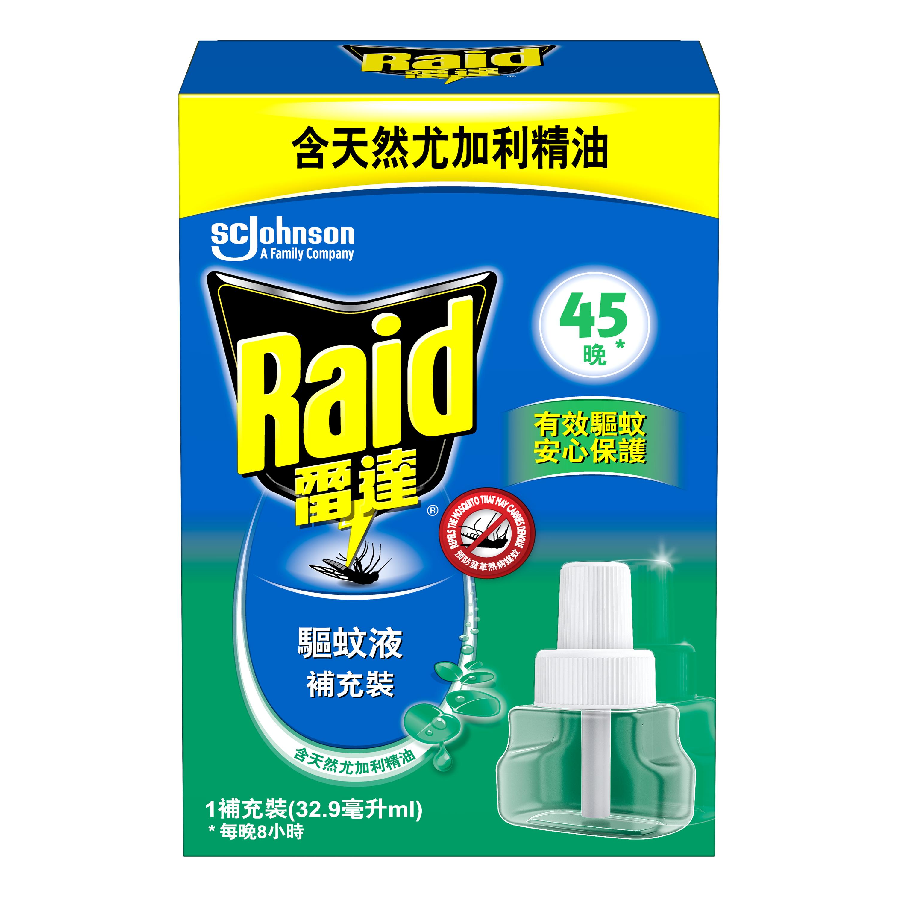 【澳門發貨】Raid雷達電驅蚊液補充裝原味/松木/尤加利32.9ml液體蚊香電蚊香蚊水有效驅蚊安心保護