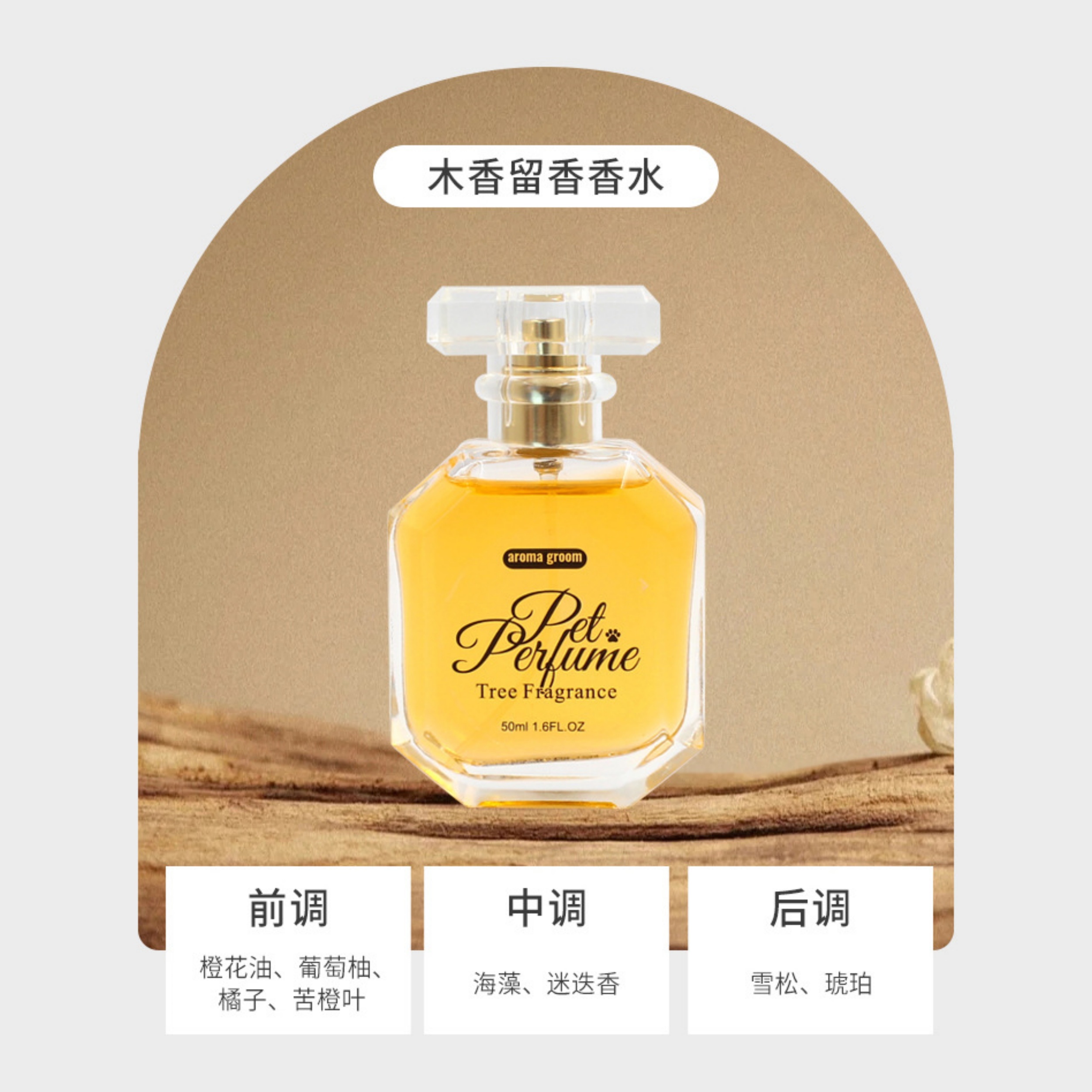 寵物香水50ml貓咪狗狗專用香水除臭劑玫瑰香氛除臭持久留香去味噴霧