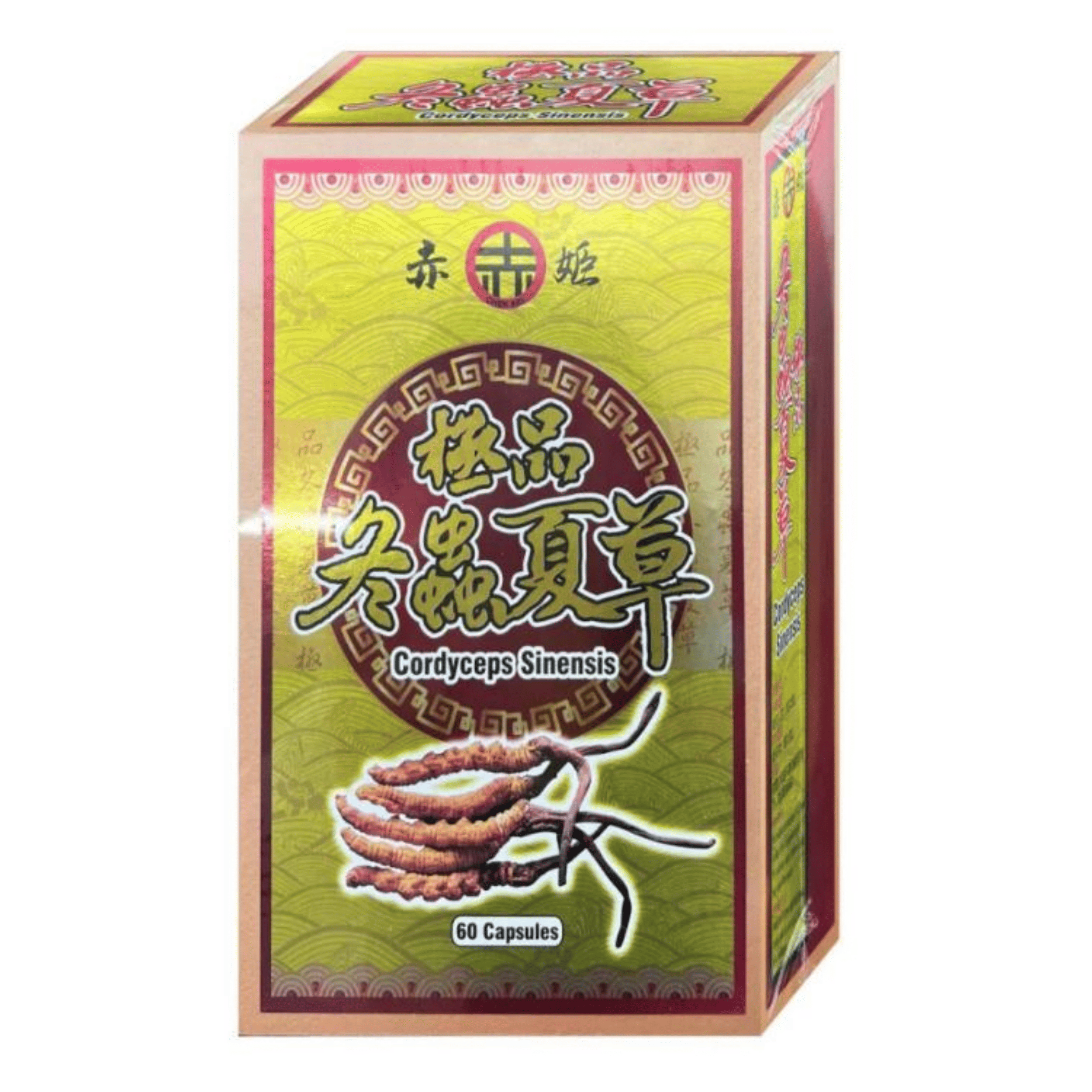 【澳門發貨】赤姬極品冬蟲夏草60粒裝