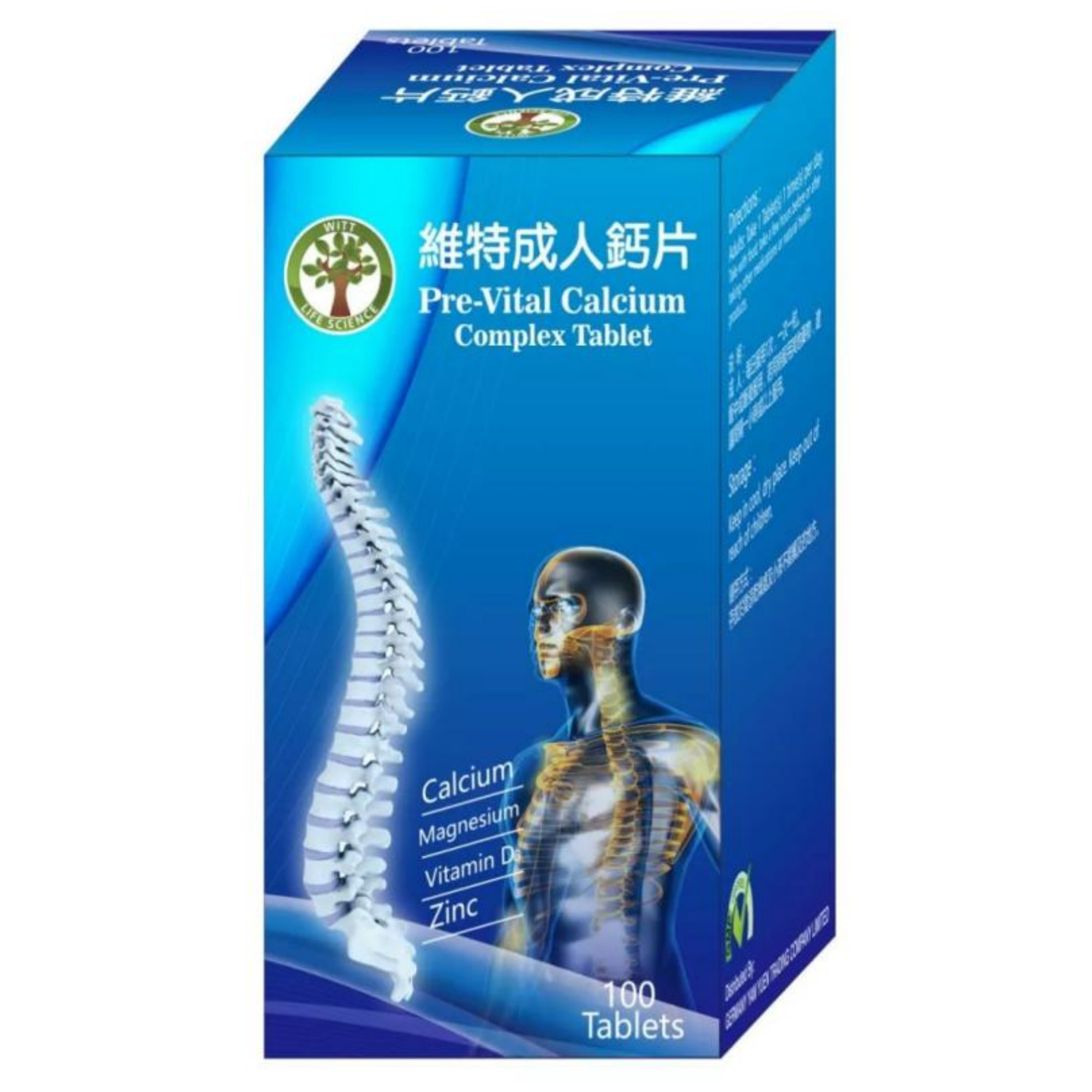 【澳門發貨】WITT 維特成人鈣片 Pre-Vital Calcium Complex 100粒裝
