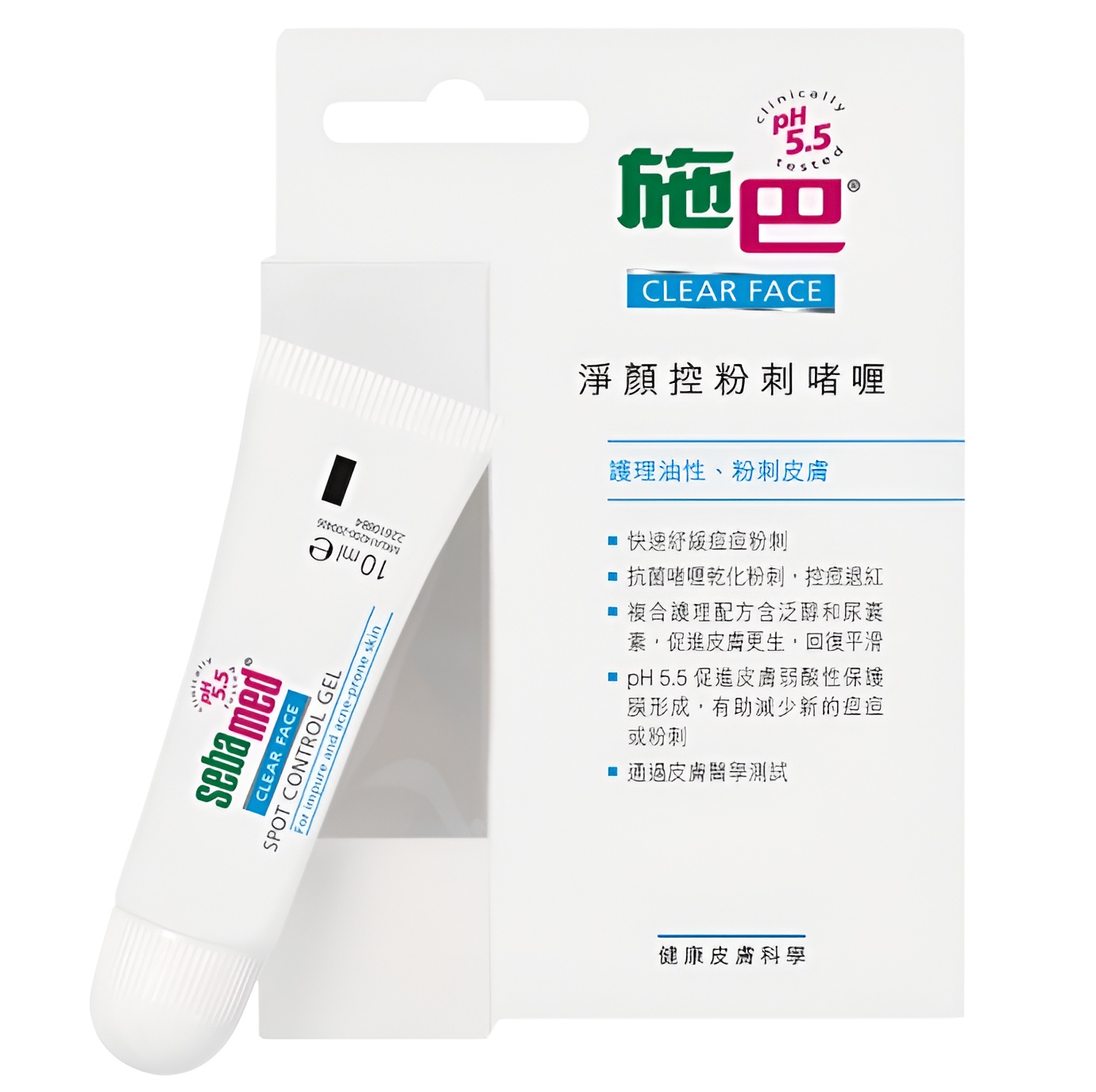 【澳門發貨】sebamed 施巴淨顏控粉刺啫喱10ml快速順換痘痘粉刺gel通過皮膚醫學測試