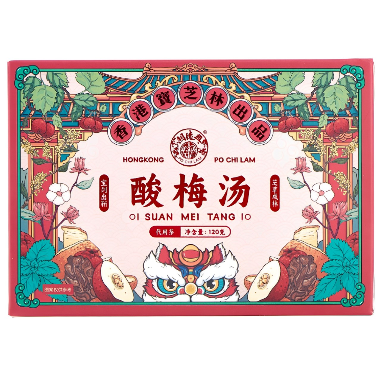 香港寶芝林酸梅湯免煮古法桂花酸梅湯真材實料茶包三角包水果茶包烏梅茶