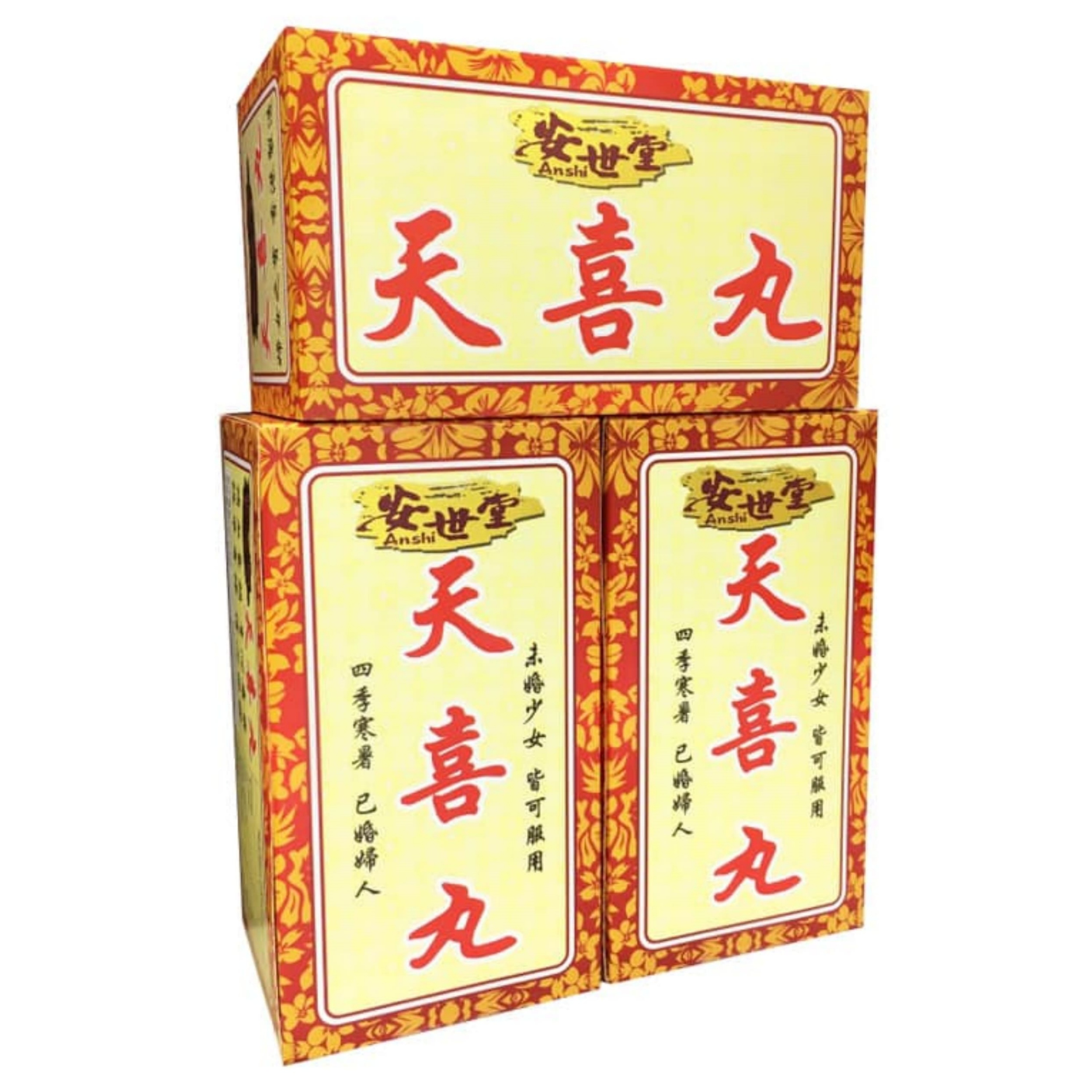 【澳門發貨】安世堂天喜丸120粒裝四季寒暑已婚婦人