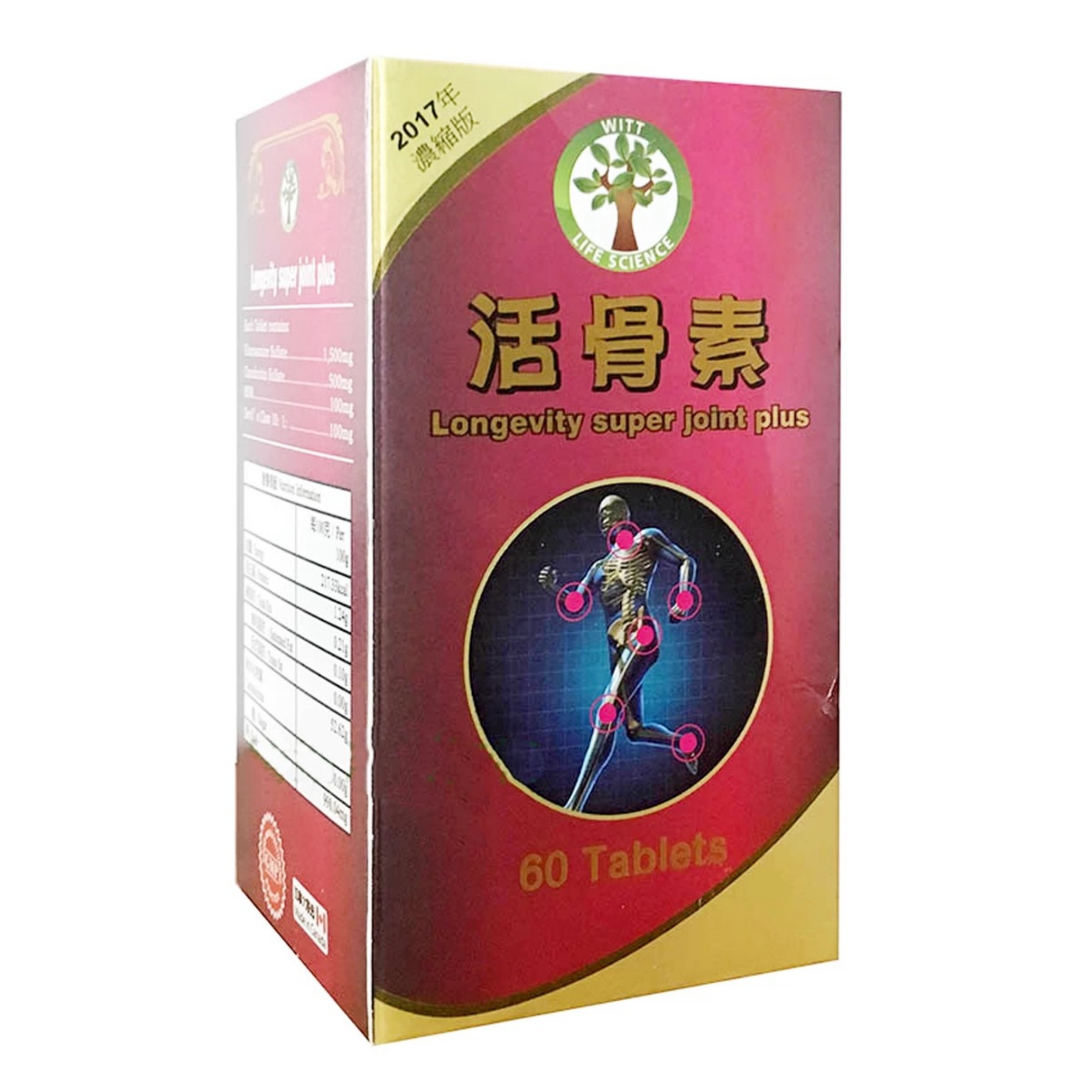 【澳門發貨】WITT維特活骨素60/365粒裝​高單位葡萄糖胺及軟骨素理想骨關節健康營養素