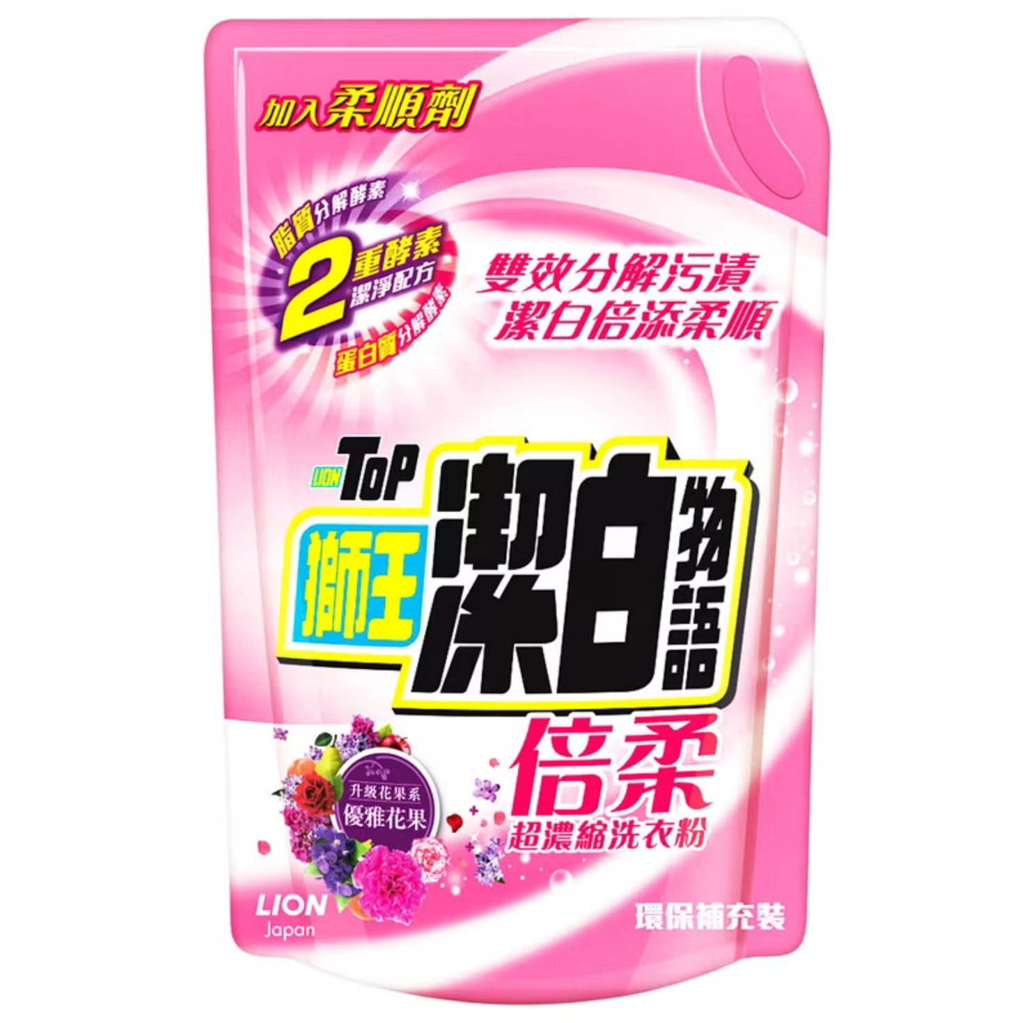 【澳門發貨】[熱銷] LION獅王潔白物語倍柔洗衣粉補充裝2kg加入柔順劑雙效分解污漬潔白倍添柔順