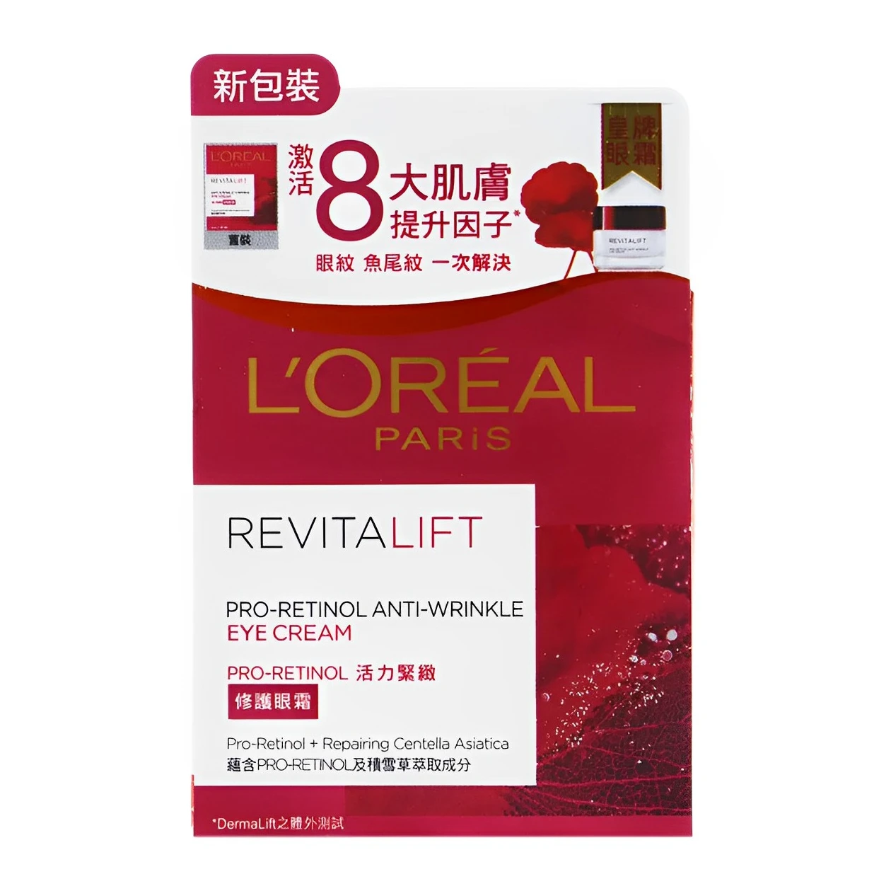 【澳門發貨】L'Oréal Paris 巴黎萊雅活力緊緻抗皺緊實眼霜15ml撫平細紋均衡膚色緊緻肌膚改善毛孔粗大粗糙肌膚透亮