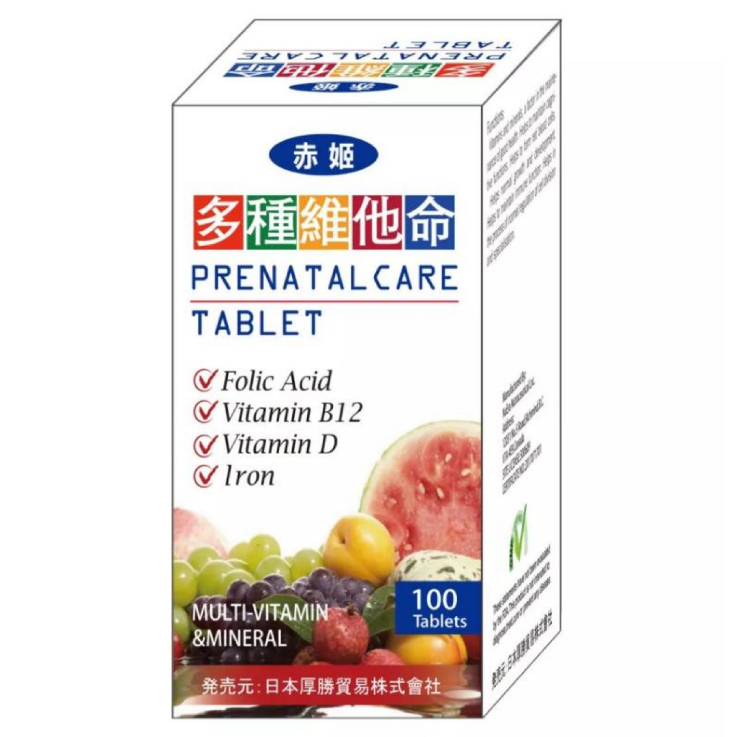 【澳門發貨】[熱銷] 赤姬多種維他命100粒裝