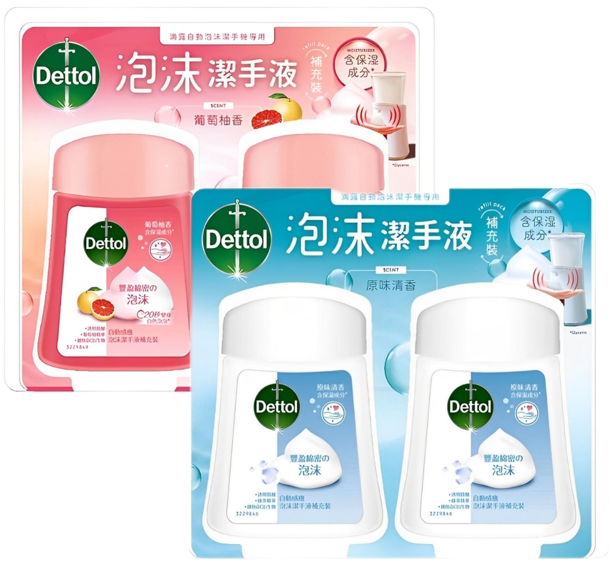 【澳門發貨】Dettol滴露自動感應泡沫潔手液原味清香/葡萄柚香250ml*2袋補充裝抗菌保濕潔淨滋潤雙手