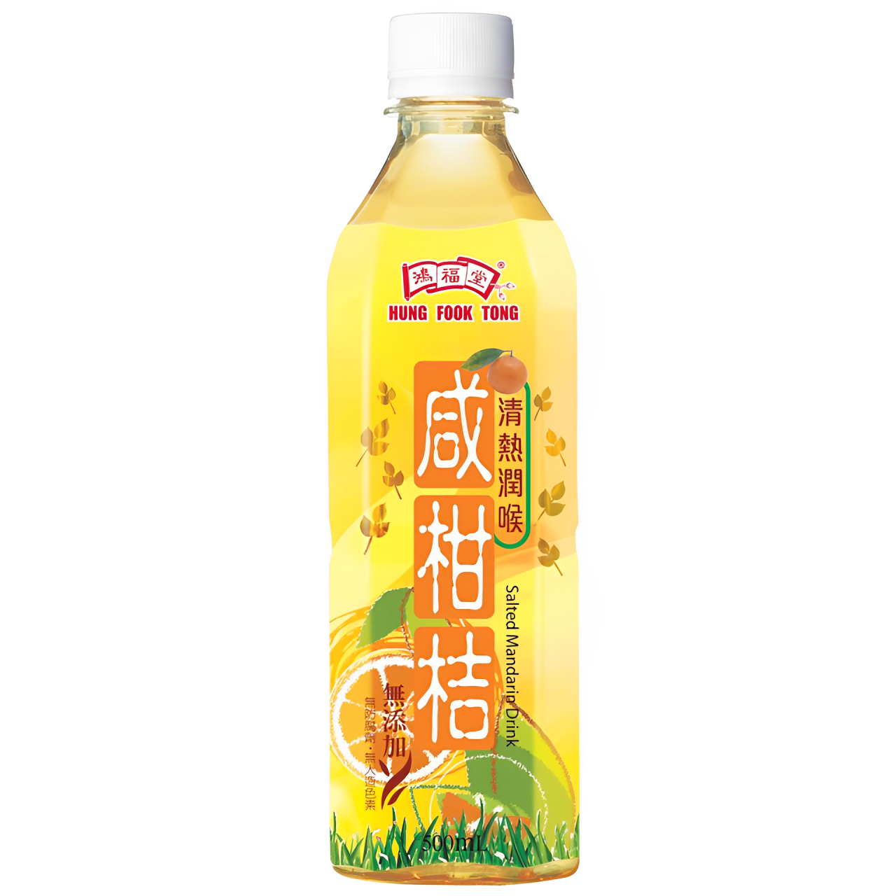 【澳門發貨】（原箱24瓶）鴻福堂咸柑桔500ml生津止渴系列清熱潤喉舒緩喉嚨不適增強抵抗力