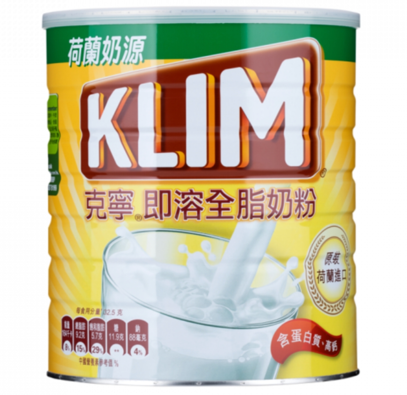 【澳門發貨】Nestle雀巢KLIM克寧即溶全脂奶