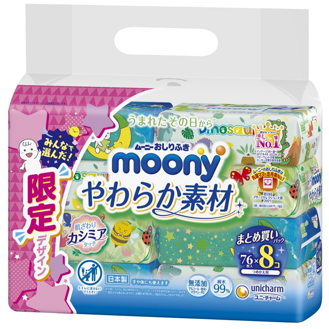 【澳門發貨】Unicharm尤妮佳moony柔軟濕