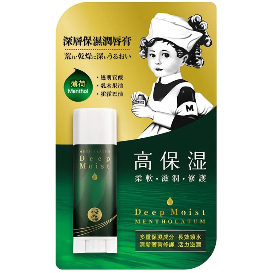 【澳門發貨】12件 MENTHOLATUM 曼秀雷