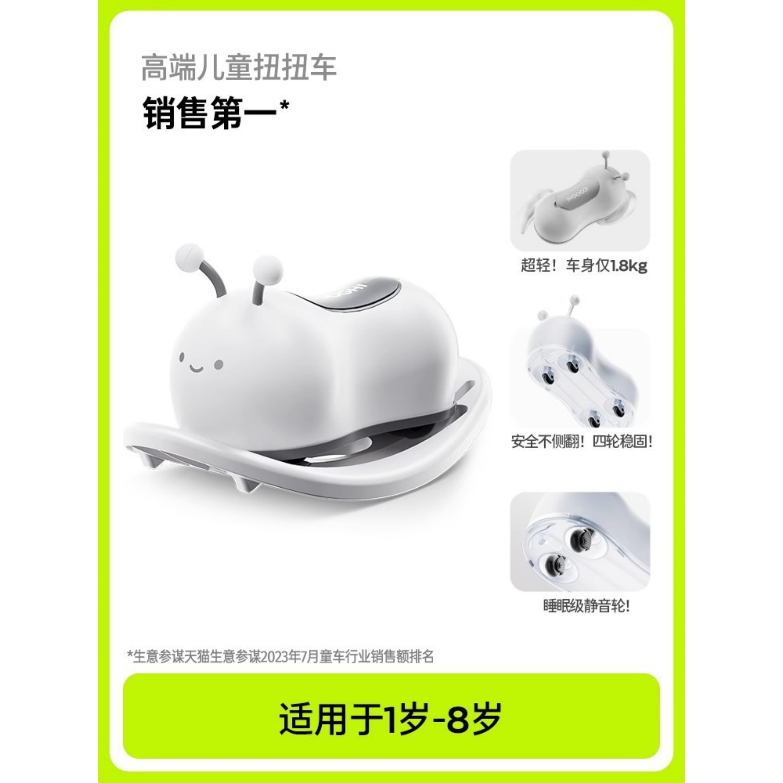 COOGHI 酷騎花生扭扭車寶寶兒童溜溜車嬰兒1-3歲搖搖馬平衡板滑步車周歲禮物