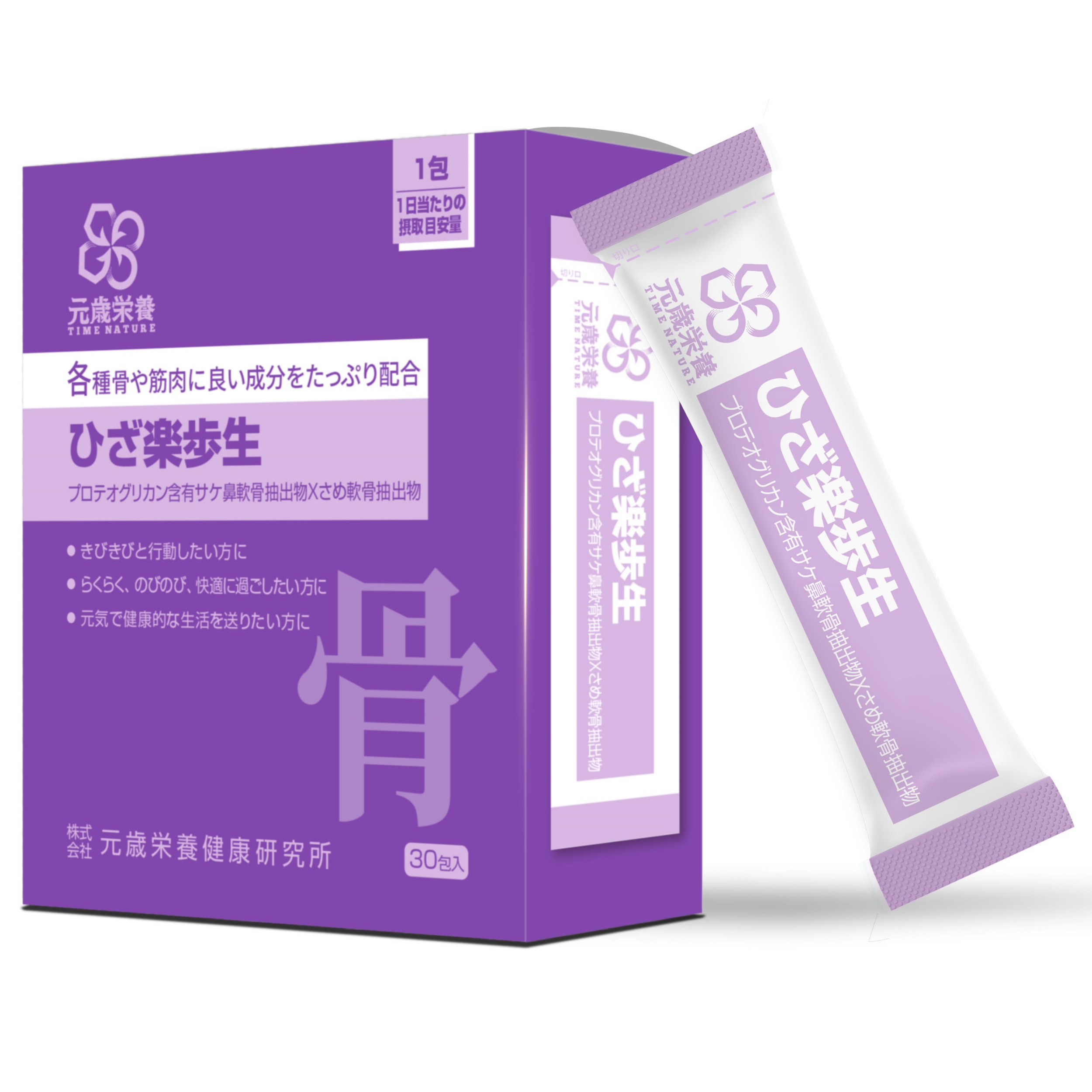 【澳門發貨】TIME NATURE 元歲榮養 樂步生 3g×30包