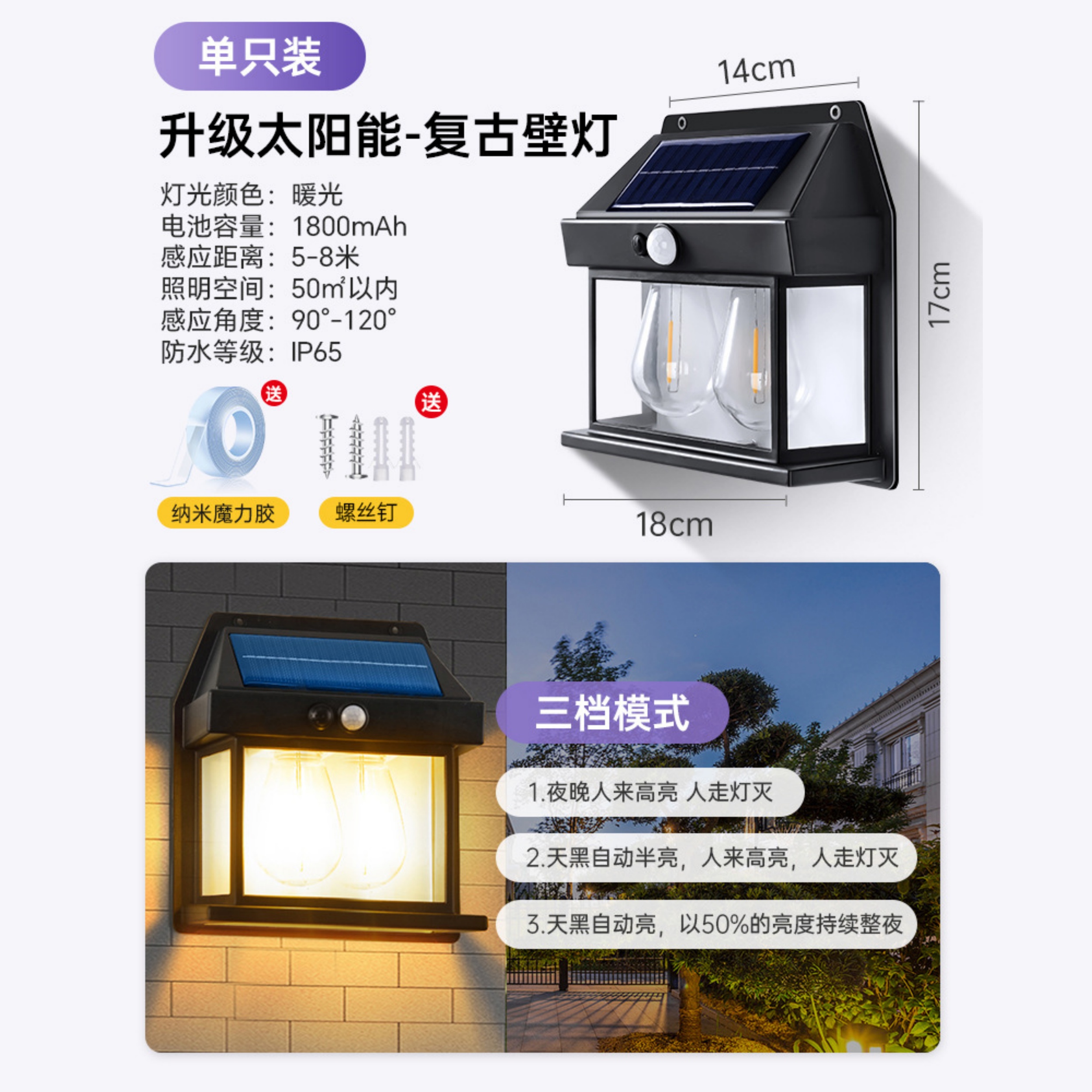 太陽能戶外防水壁燈庭院牆壁燈別墅大門口背景牆感應燈花園露臺燈太陽能燈