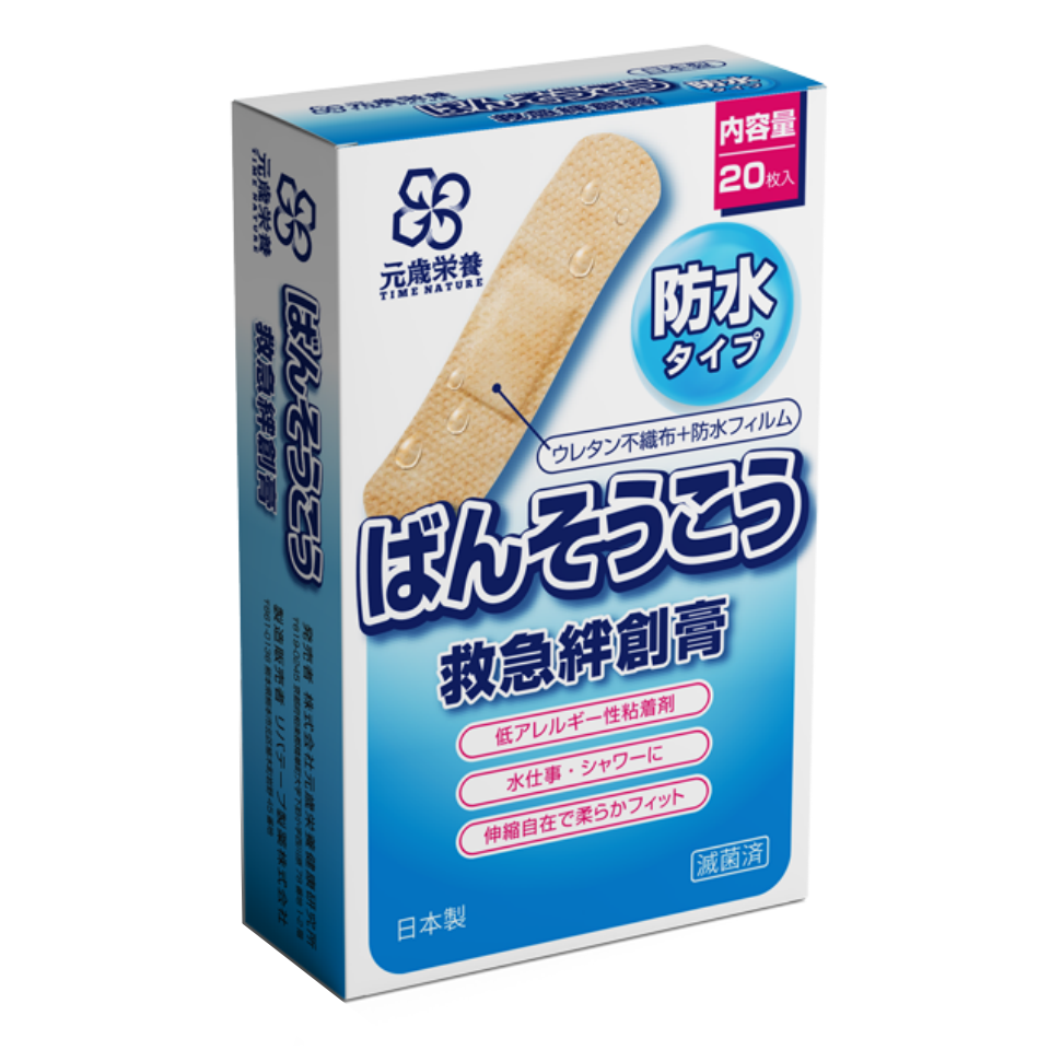 【澳門發貨】（10件起購）TIME NATURE 元歲榮養創妥貼防水彈性膠布20片裝創可貼OK繃貼布幫助保護創傷面