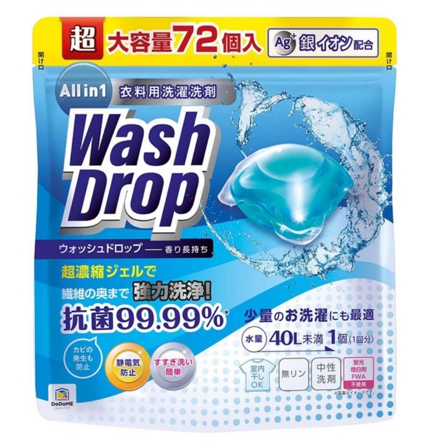 【澳門發貨】[熱銷] DoDoME All in one 殺菌洗衣珠72粒裝洗衣凝珠洗衣液球除菌去污除螨高濃縮香味防霉銀離子配方
