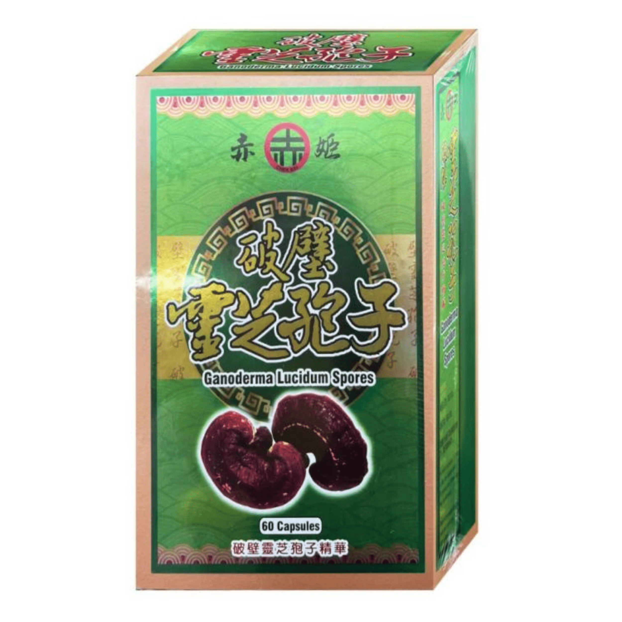 【澳門發貨】赤姬破壁靈芝孢子60粒裝