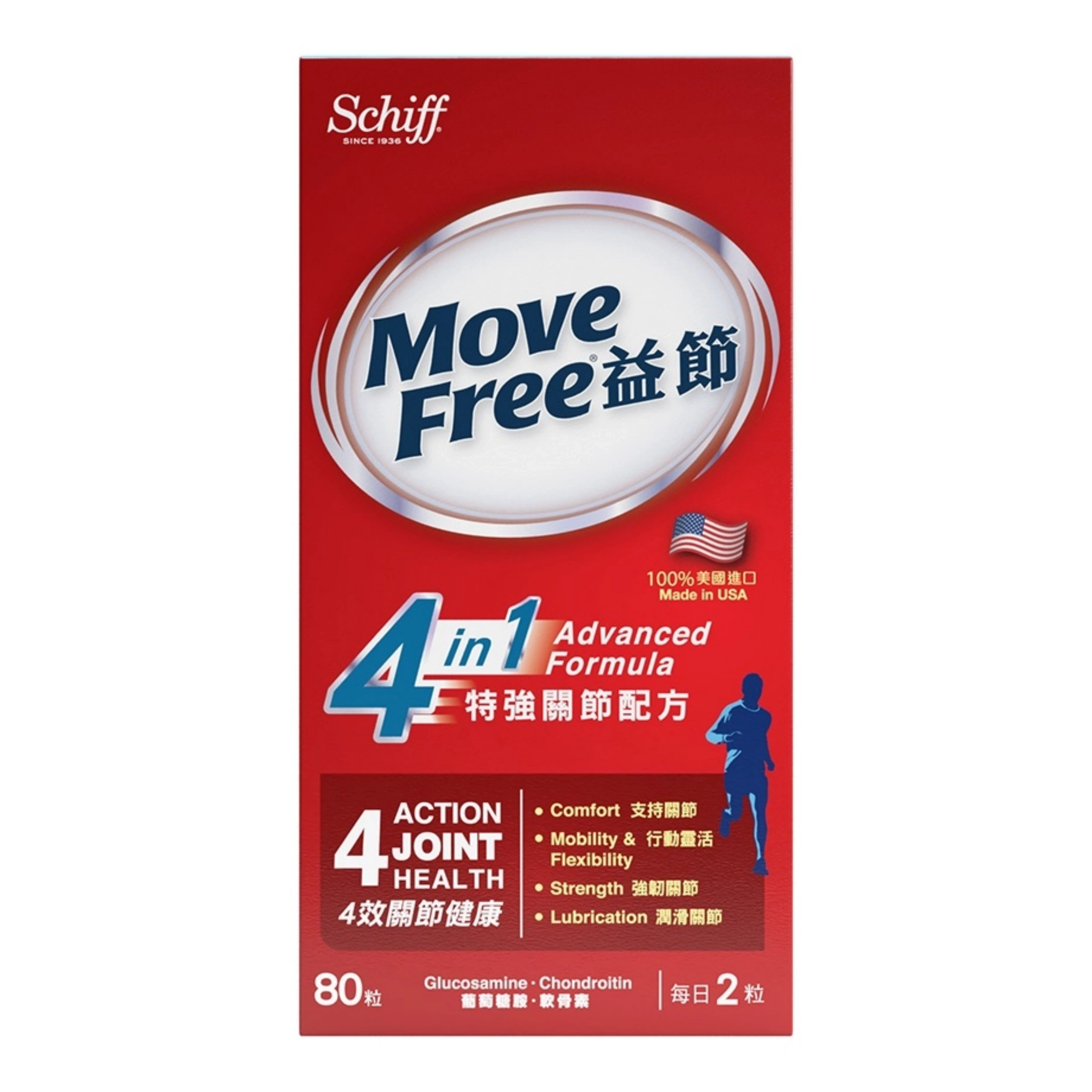 【澳門發貨】（2盒起購）MoveFree益節4合1