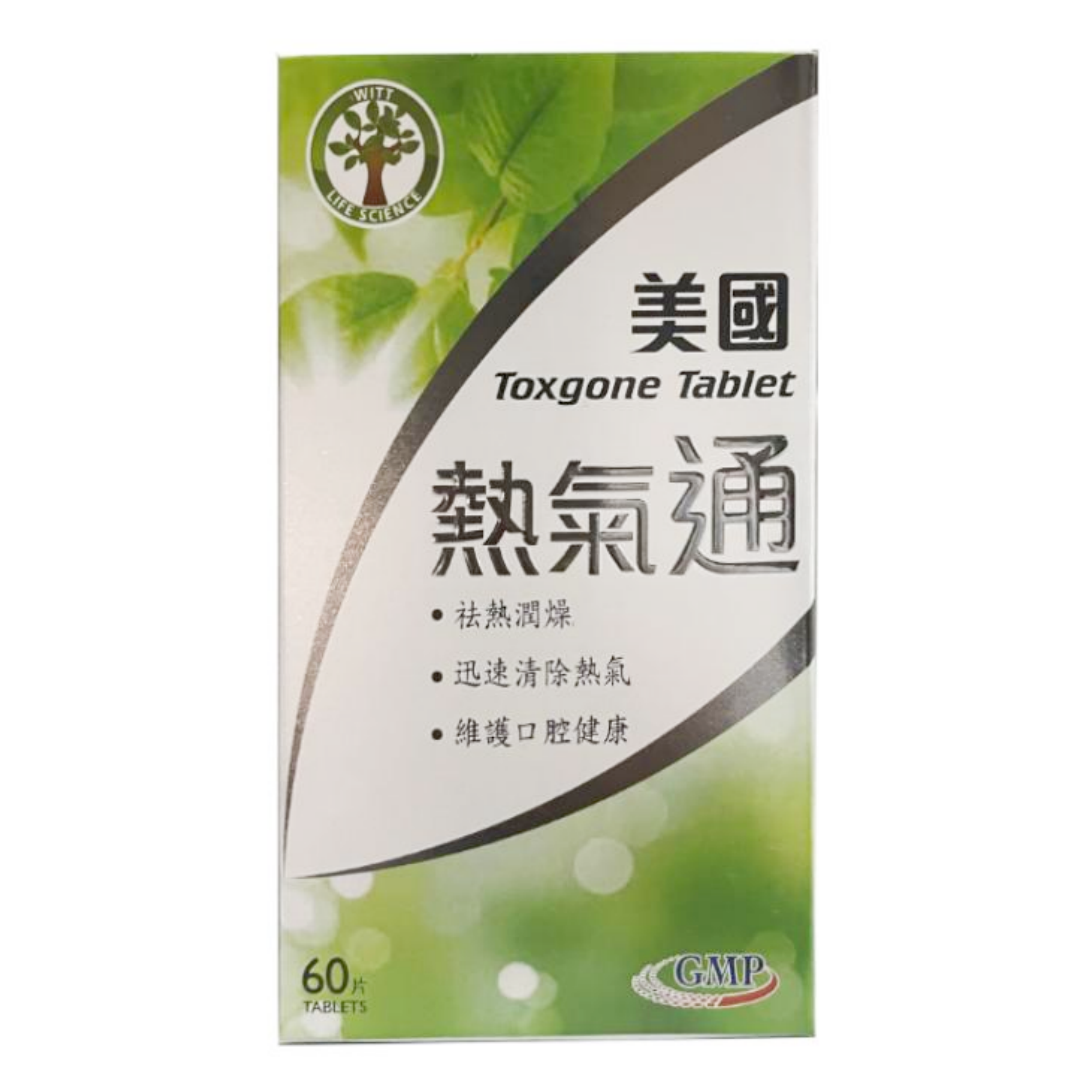【澳門發貨】（2件起購）WITT美國熱氣通60片裝袪熱潤燥迅速清除熱氣維護口腔健康