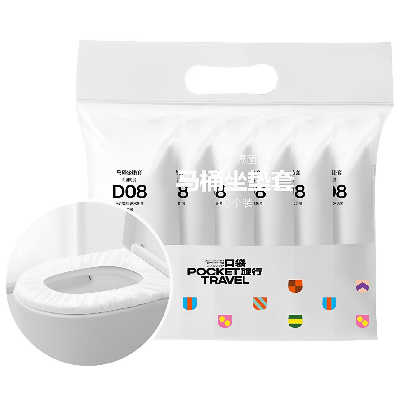 一次性馬桶坐墊套10片裝口袋旅行無紡布坐便套防水馬桶套旅遊坐便器