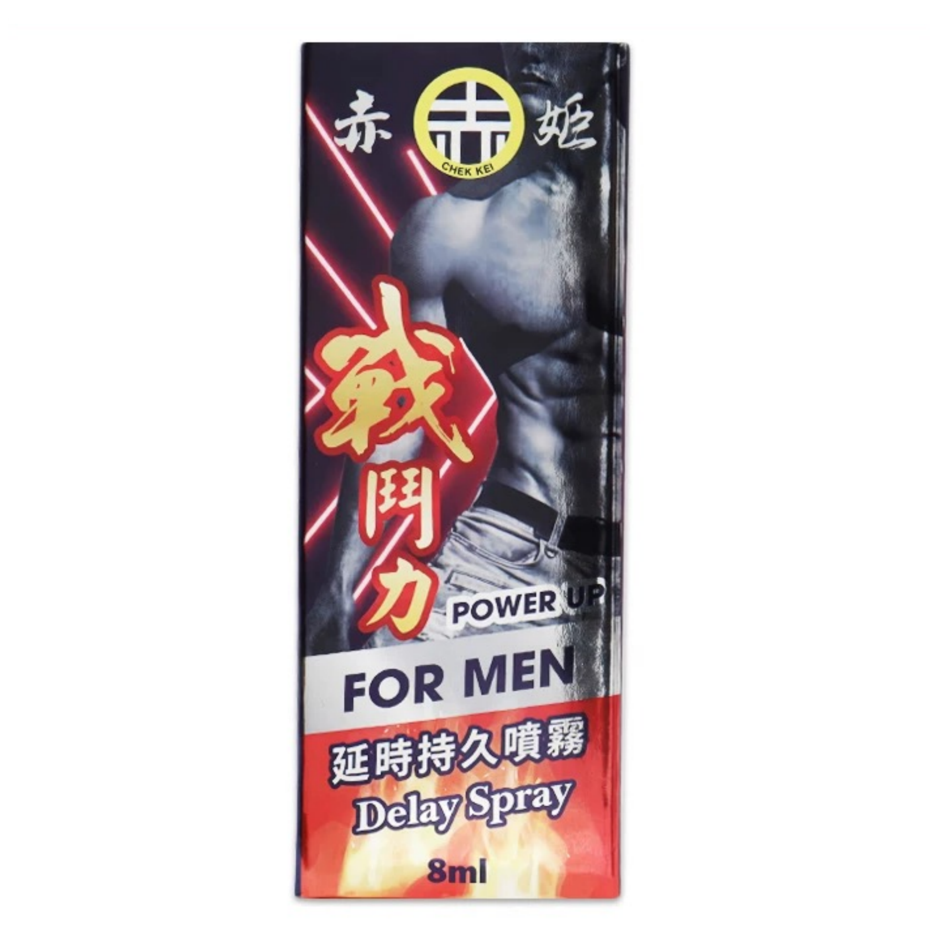 【澳門發貨】赤姬戰鬥力延時噴霧8ml