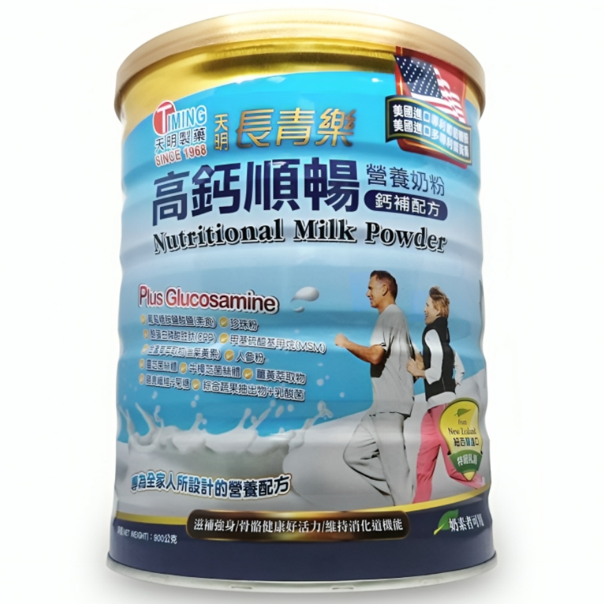 【澳門發貨】天明長青樂高鈣順暢營養奶粉900g