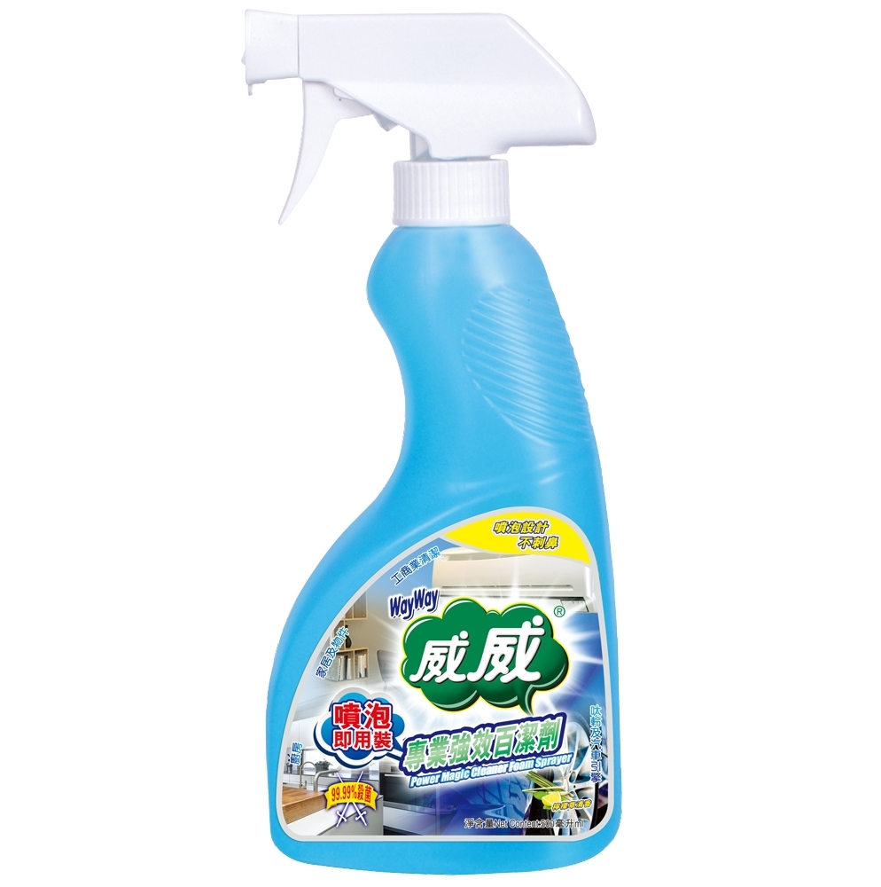 【澳門限的】WayWay威威專業強效百潔劑噴泡即用裝500ml清新檸檬草香殺菌力高有效去污快速清潔噴泡設計不刺鼻多用途家居清潔劑