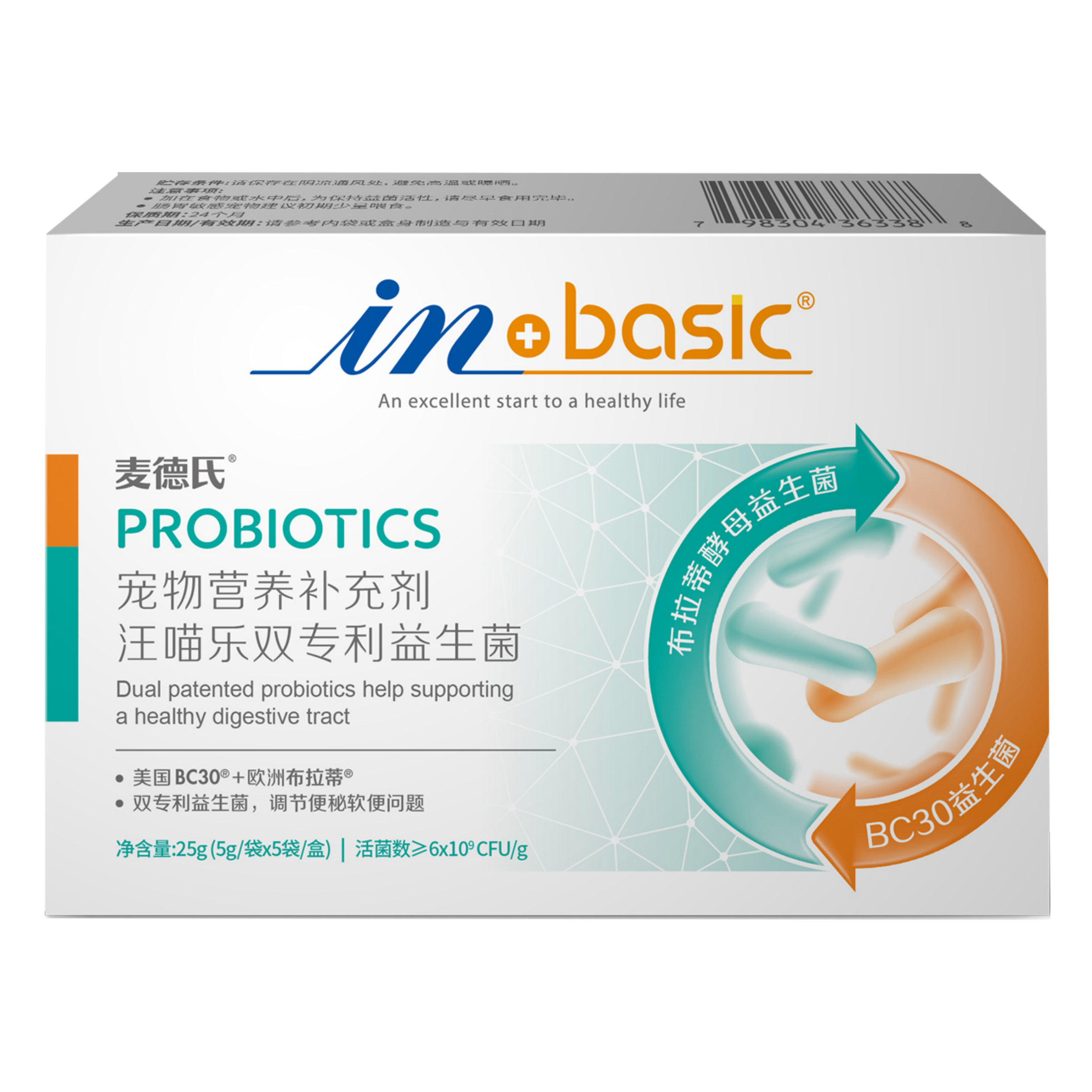 INBASIC麥德氏汪喵樂雙專利益生菌5g*5包寵物營養補充劑貓狗用益生菌