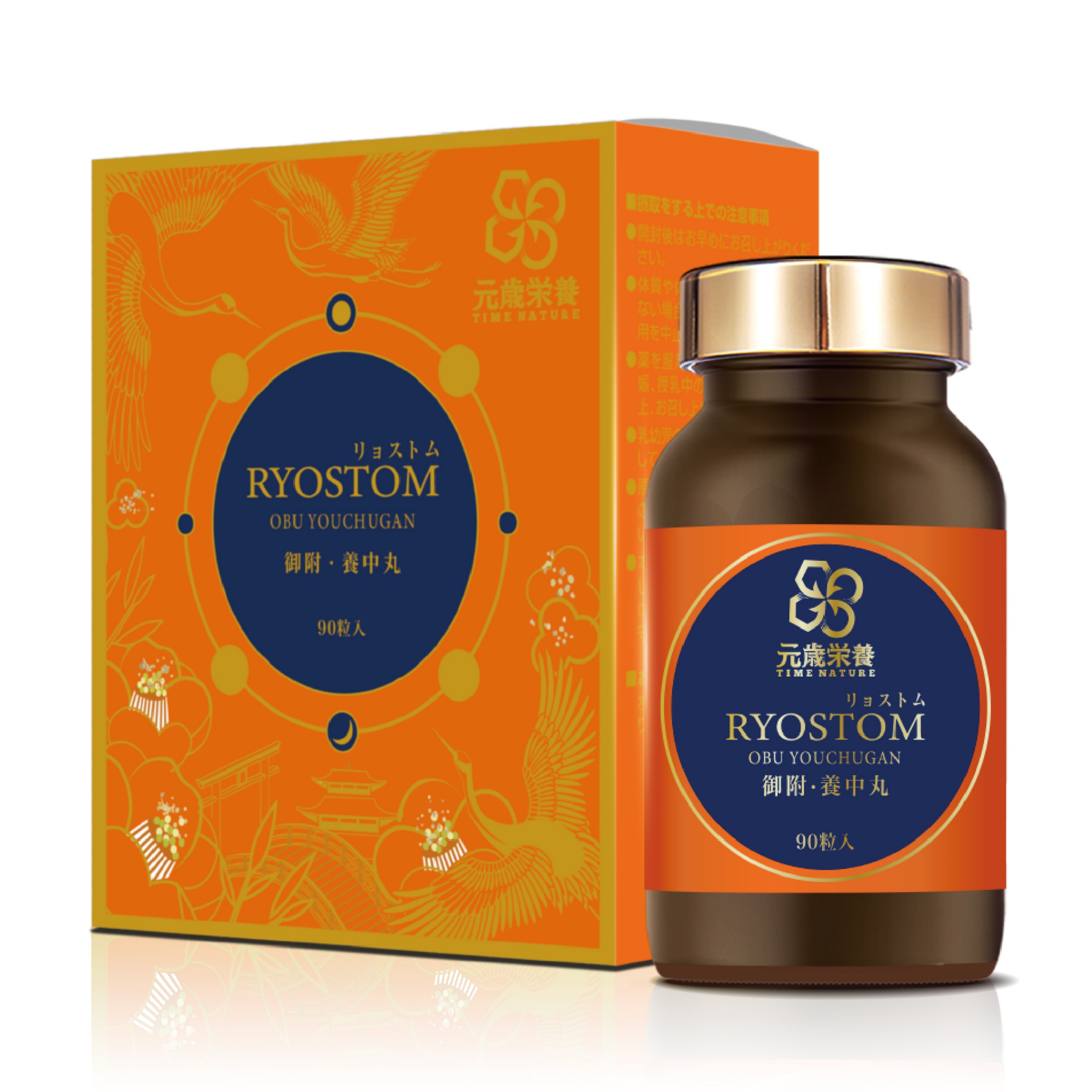 【澳門發貨】TIME NATURE 元歲榮養 御附．養中丸 90s