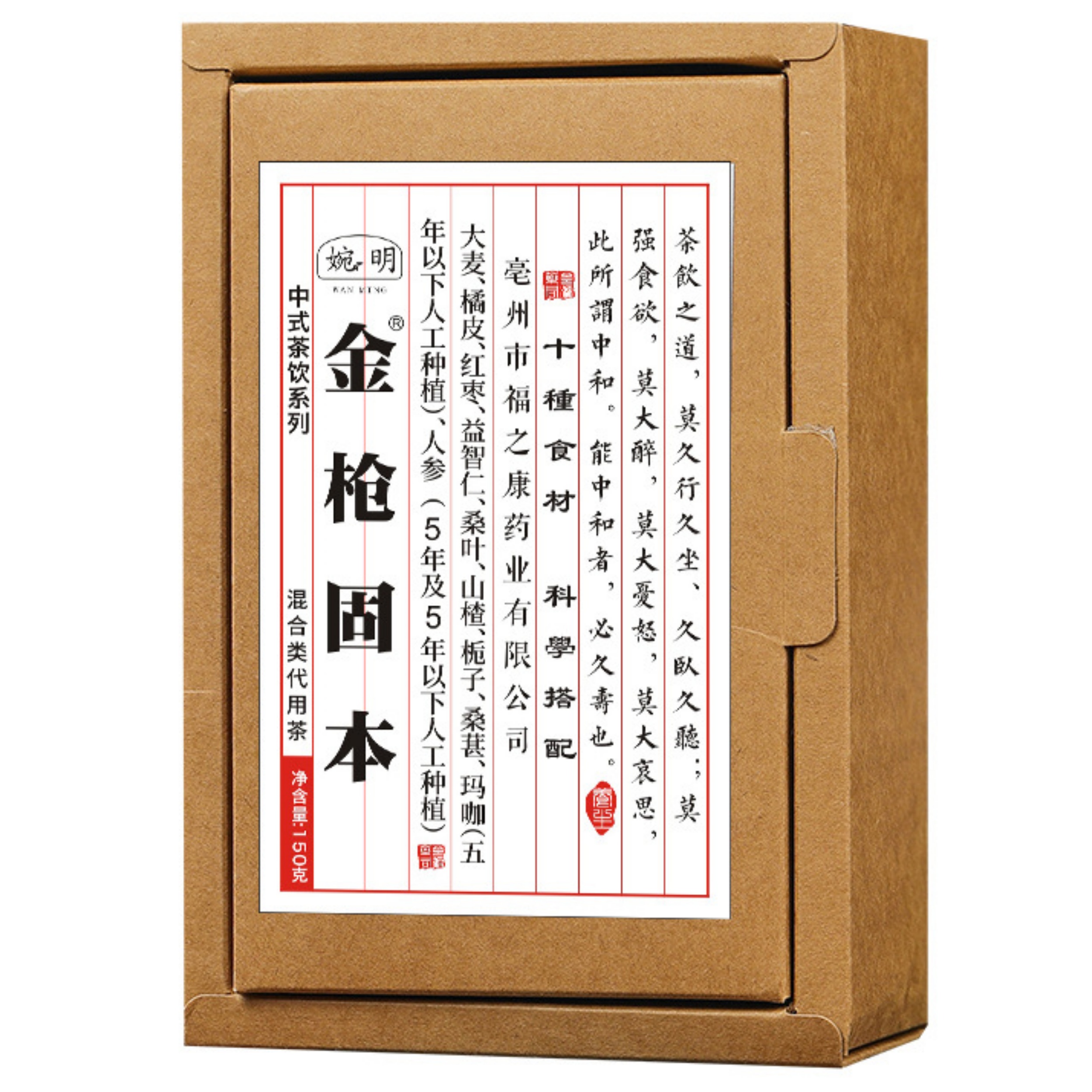 金槍固本茶人參桑椹茶瑪咖茶紅棗桑椹五寶茶男人茶人參十寶茶