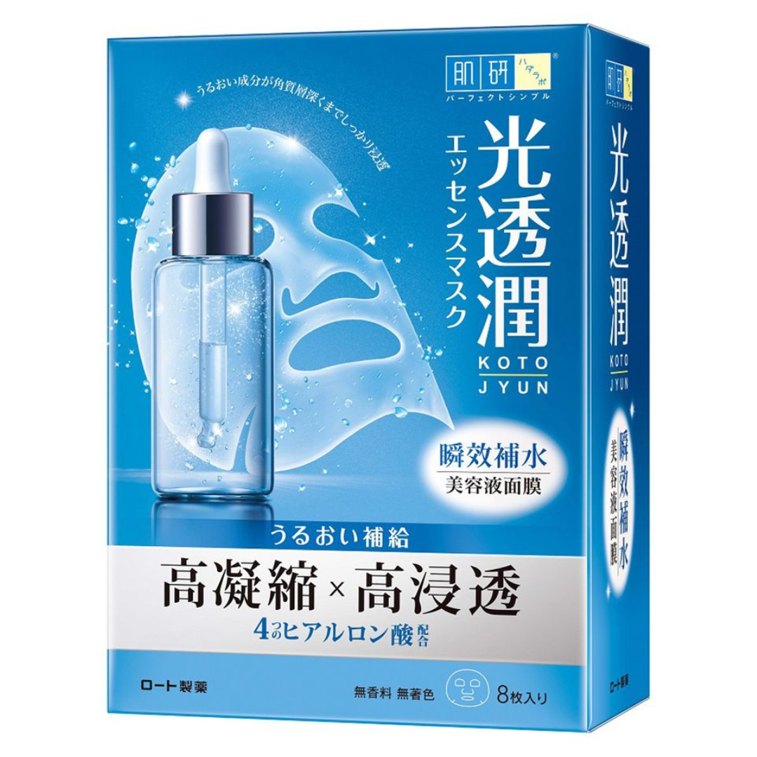 【澳門發貨】（3件起購）Hada-Labo 肌研 光透潤瞬效補水面膜 8片裝 高濃縮高滲透美容液面膜