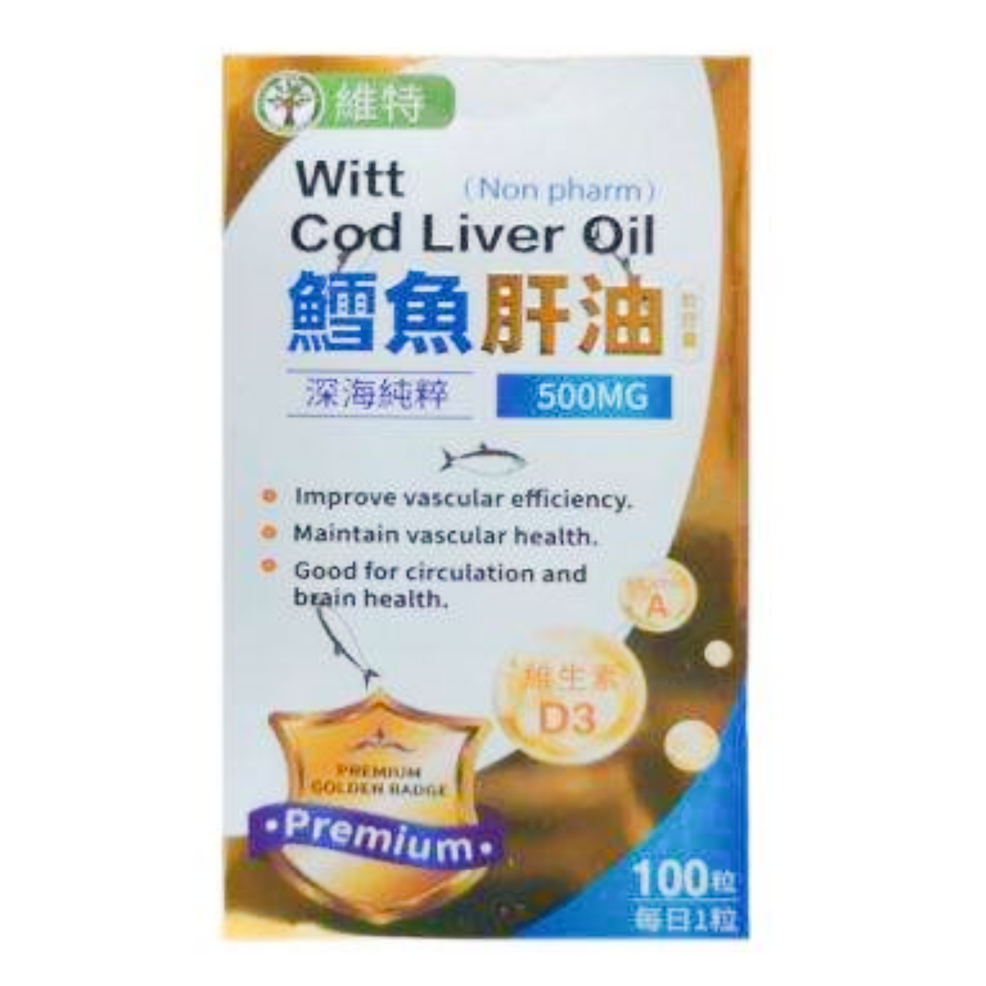 【澳門發貨】WITT維特 Cod Liver Oil 500mg 鱈魚肝油 100粒 維持心血管健康 增強視力 大腦心臟骨骼健康