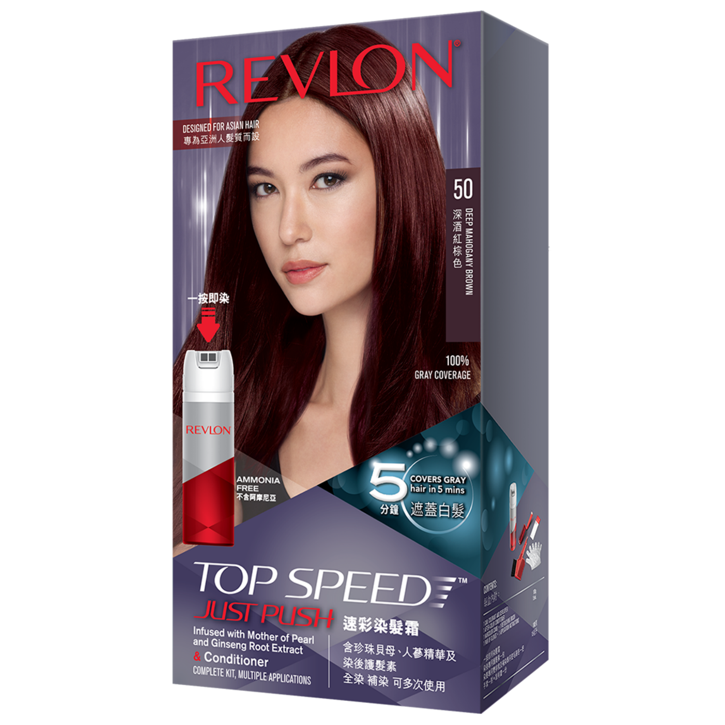 【澳門發貨】Revlon 露華濃 JustPush 染髮劑專為亞洲人髮質而設速彩染髮霜含染後護髮素男士女士