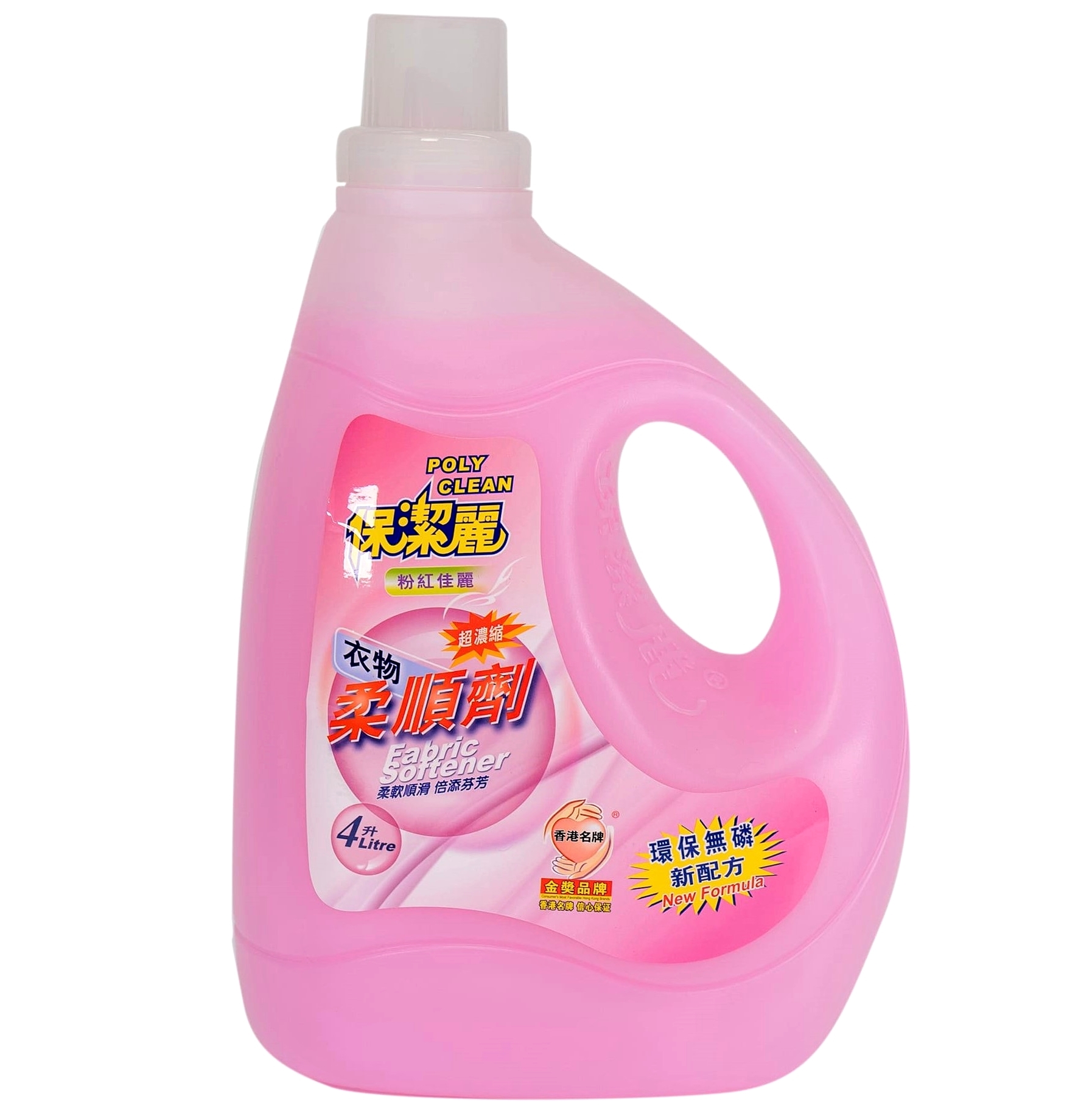 【澳門發貨】PolyClean保潔麗衣物柔順劑粉紅佳麗4L超濃縮配方柔軟順滑蓬鬆氣味芬芳環保無磷抗靜電