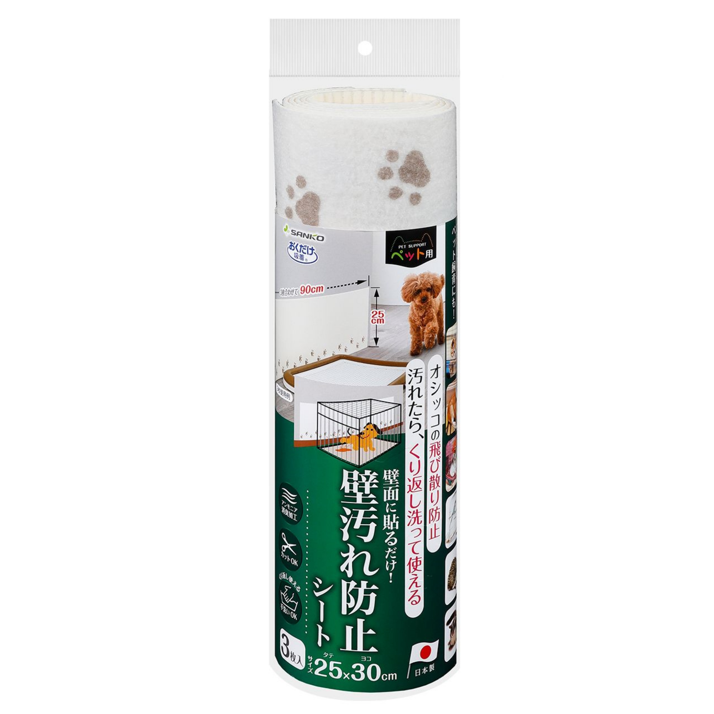 （5件起購） 日本進口SANKO牆面防汙貼3枚貓爬墊牆貼隨意剪貼防貓狗抓咬門保護膜寵物地墊子