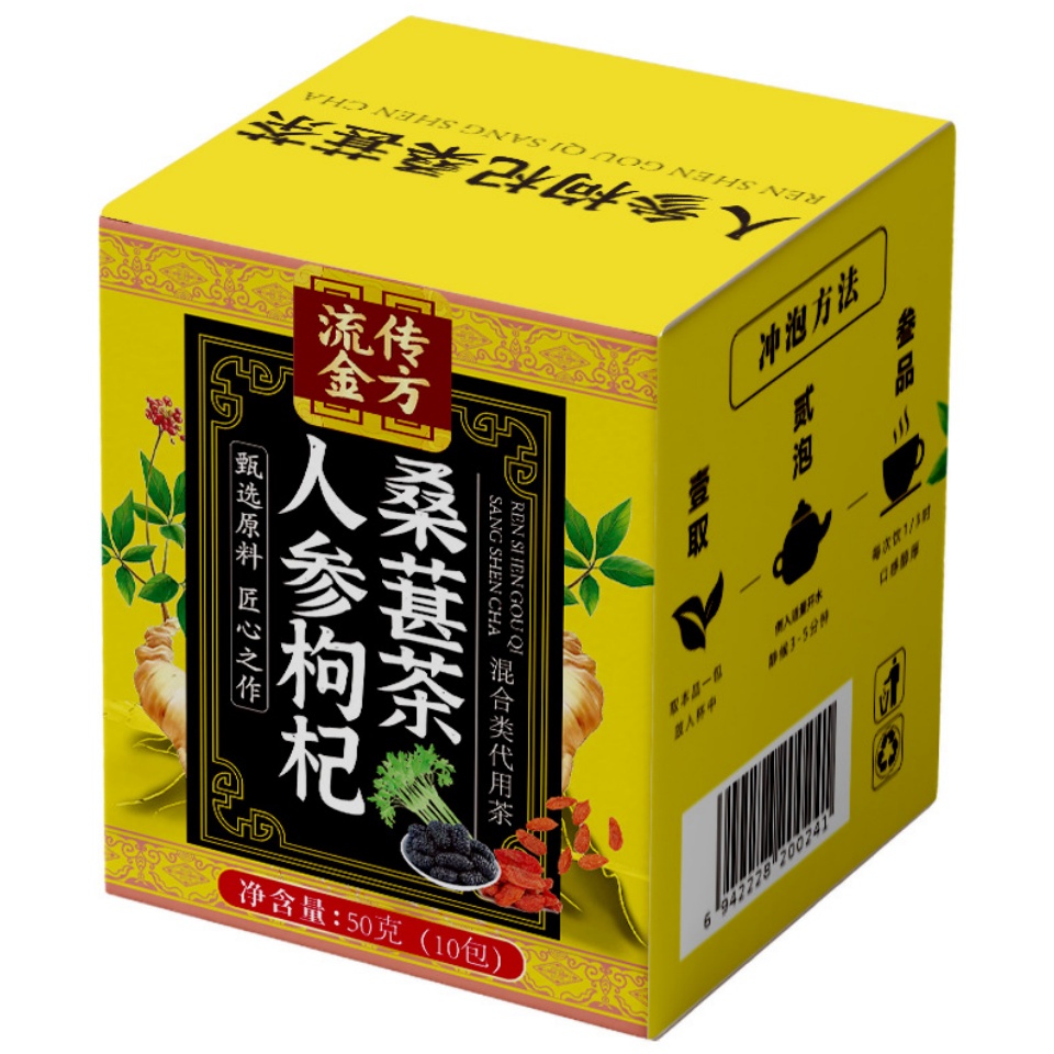 流傳金方人參枸杞桑葚茶代用茶養生茶十寶茶