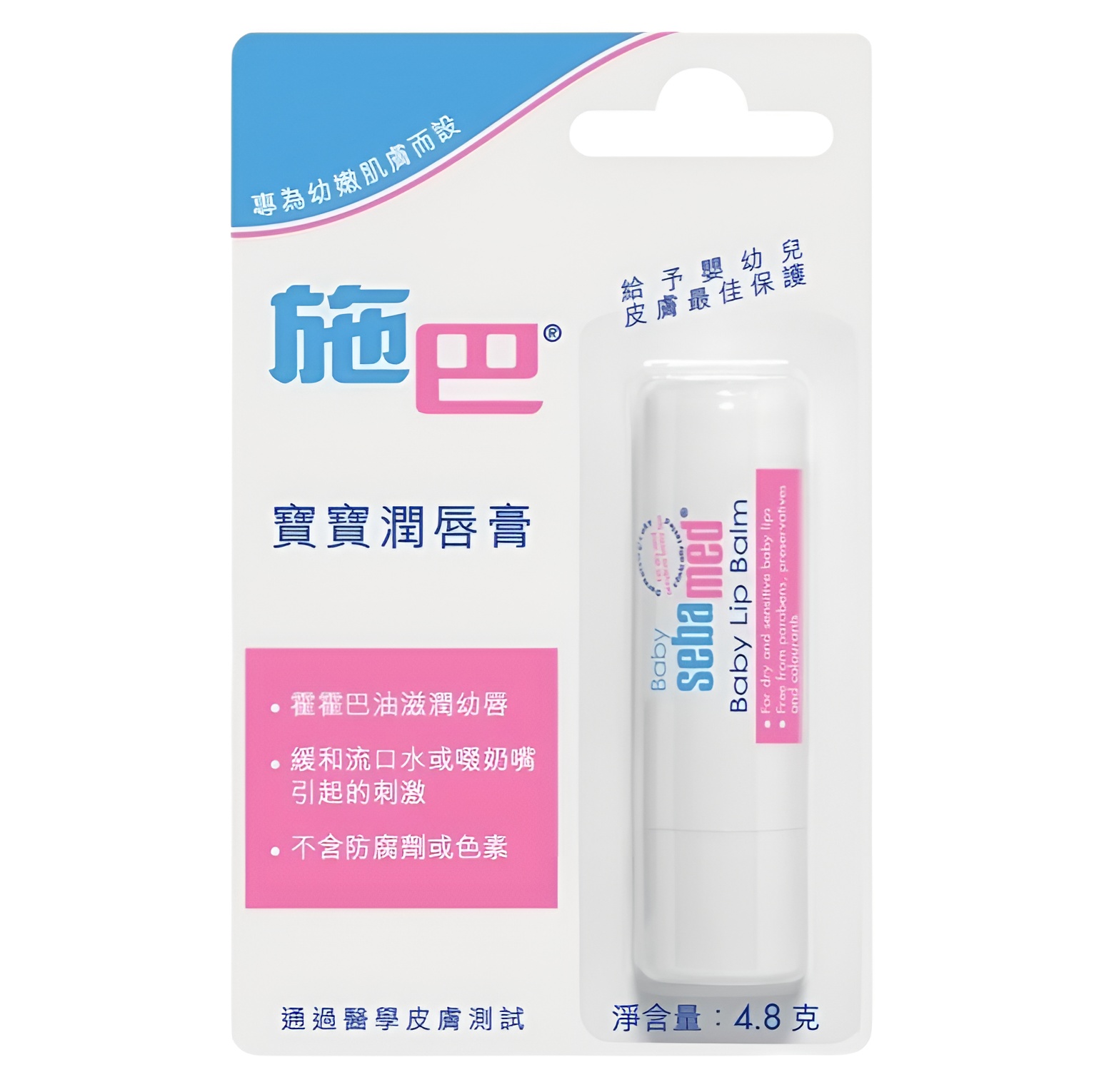 【澳門發貨】sebamed 施巴寶寶潤唇膏 SPF30+ 4.8g 嬰兒寶貝唇膏護唇膏專為幼嫩肌膚而設給予嬰兒皮膚最佳呵護