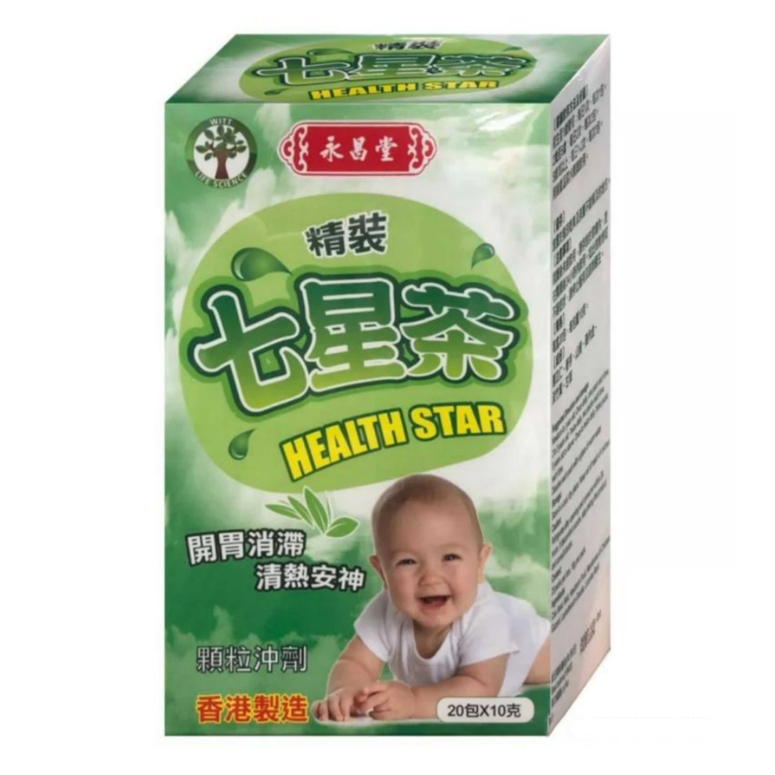 【澳門發貨】（3盒起購）永昌堂精裝七星茶20包裝開