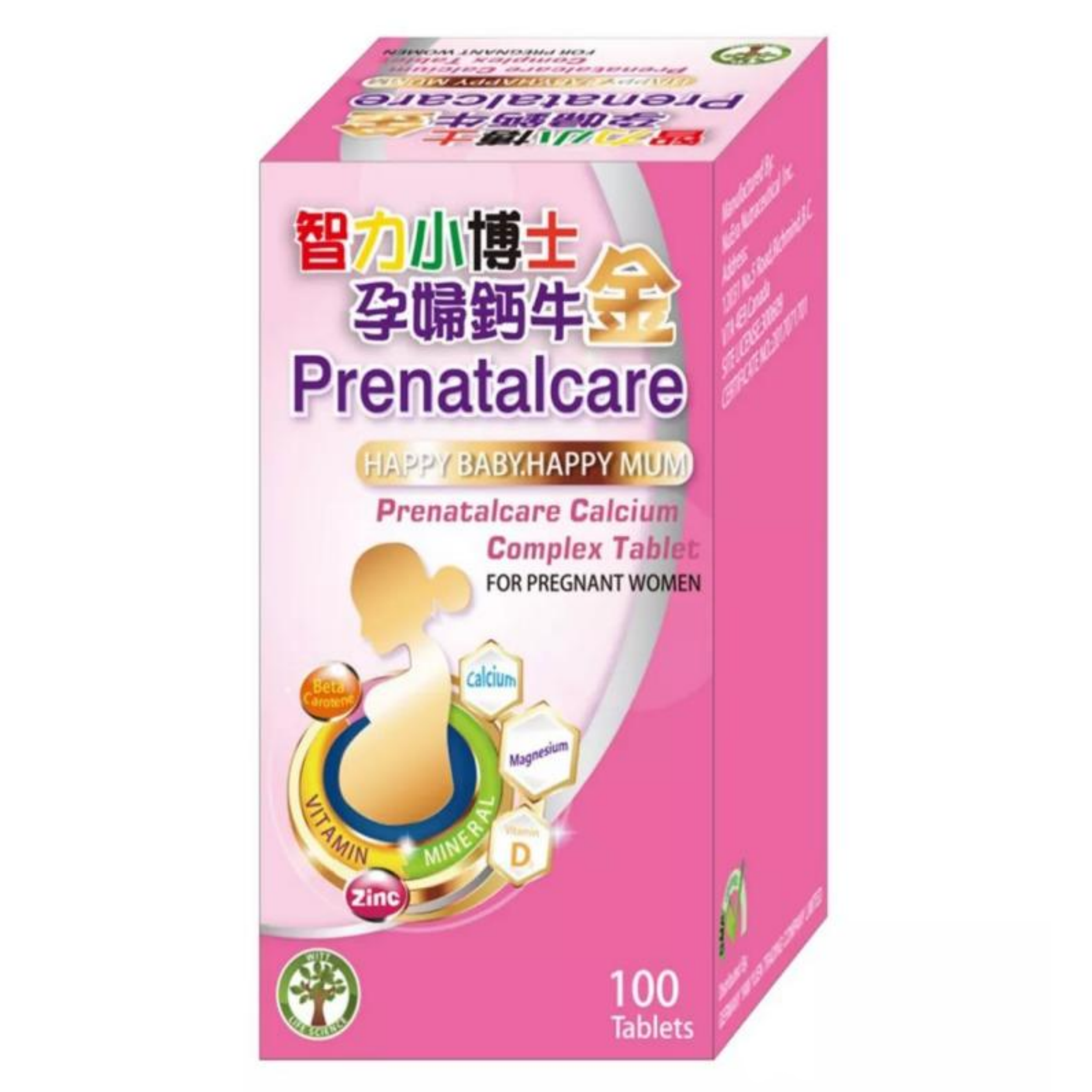 【澳門發貨】智力小博士孕婦鈣牛金100粒裝
